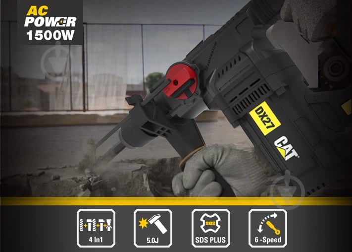 Перфоратор CAT DX27 - фото 3