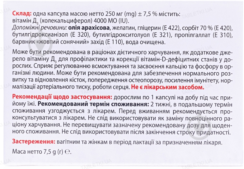 Евро-Д3 №30 (15х2) Euro lifecare капсулы 4000 МЕ - фото 2