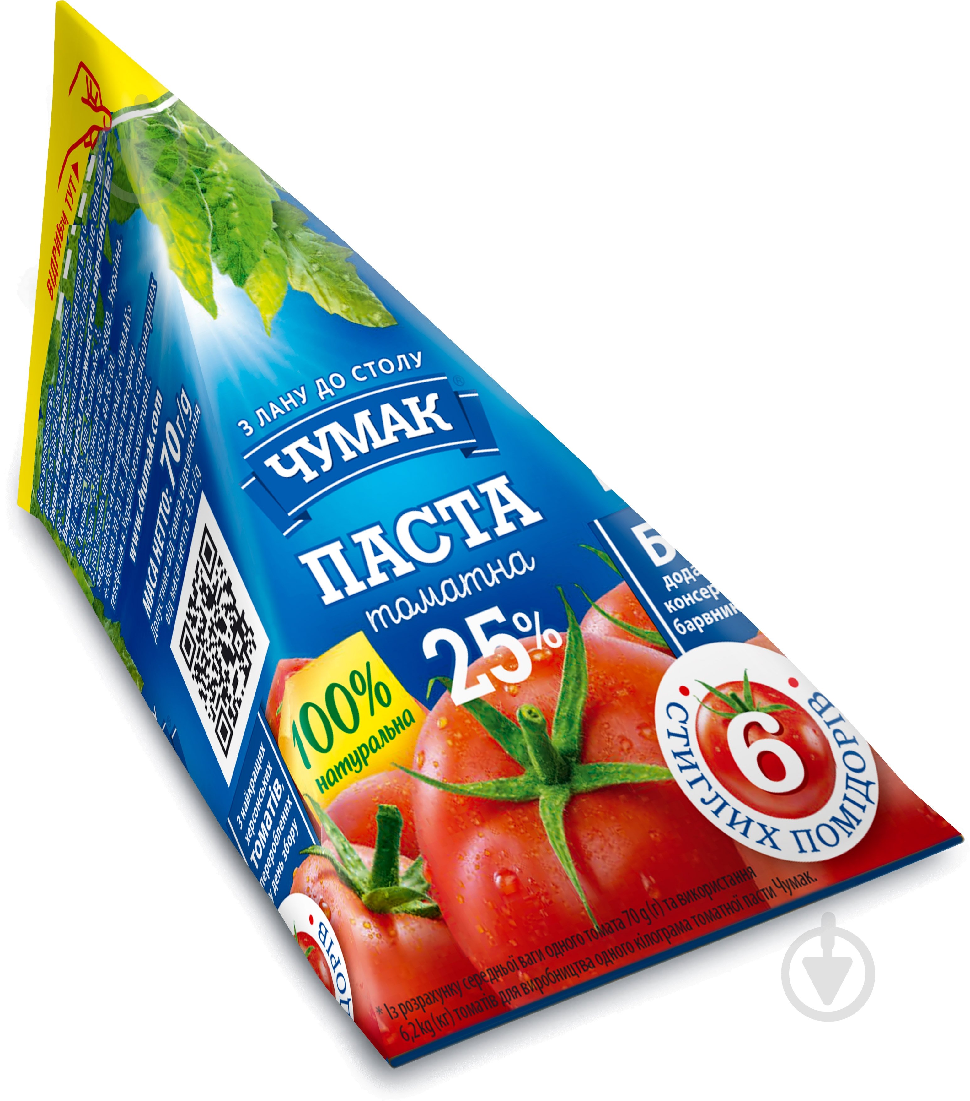 Паста томатная Чумак Пирамидка 70 г - фото 1