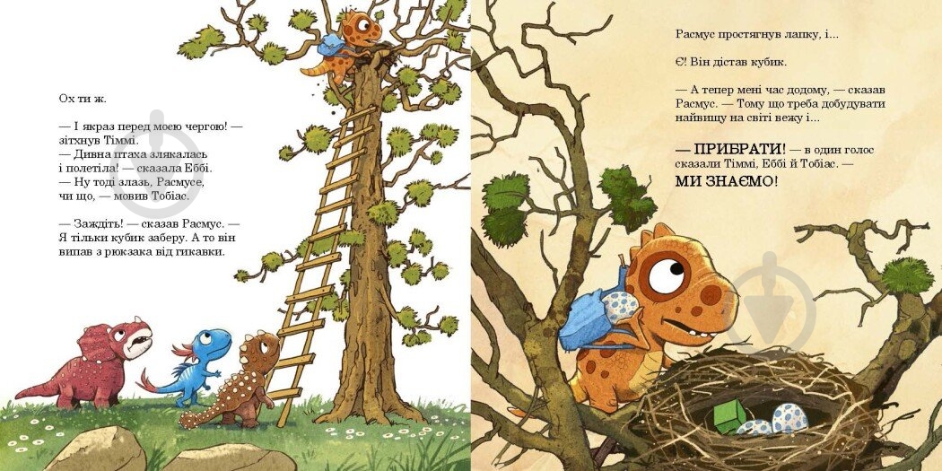 Книга Ларс Меле «Расмусове прибирання» 978-617-09-9103-4 - фото 4