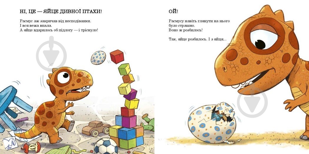 Книга Ларс Меле «Расмусове прибирання» 978-617-09-9103-4 - фото 3