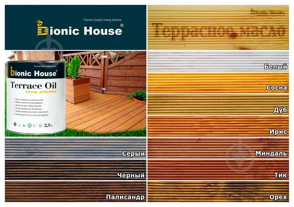 Олія тунгова Bionic House для терас Terrace Tung Oil палісандр 1 л - фото 4