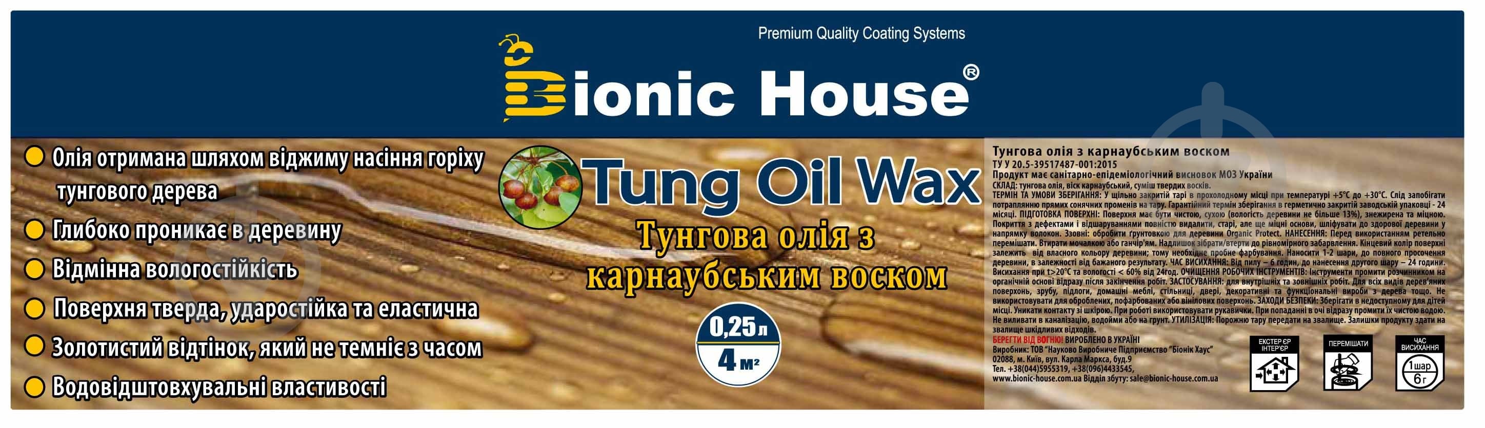 Олія тунгова Bionic House з карнаубським воском 0,25 л - фото 5