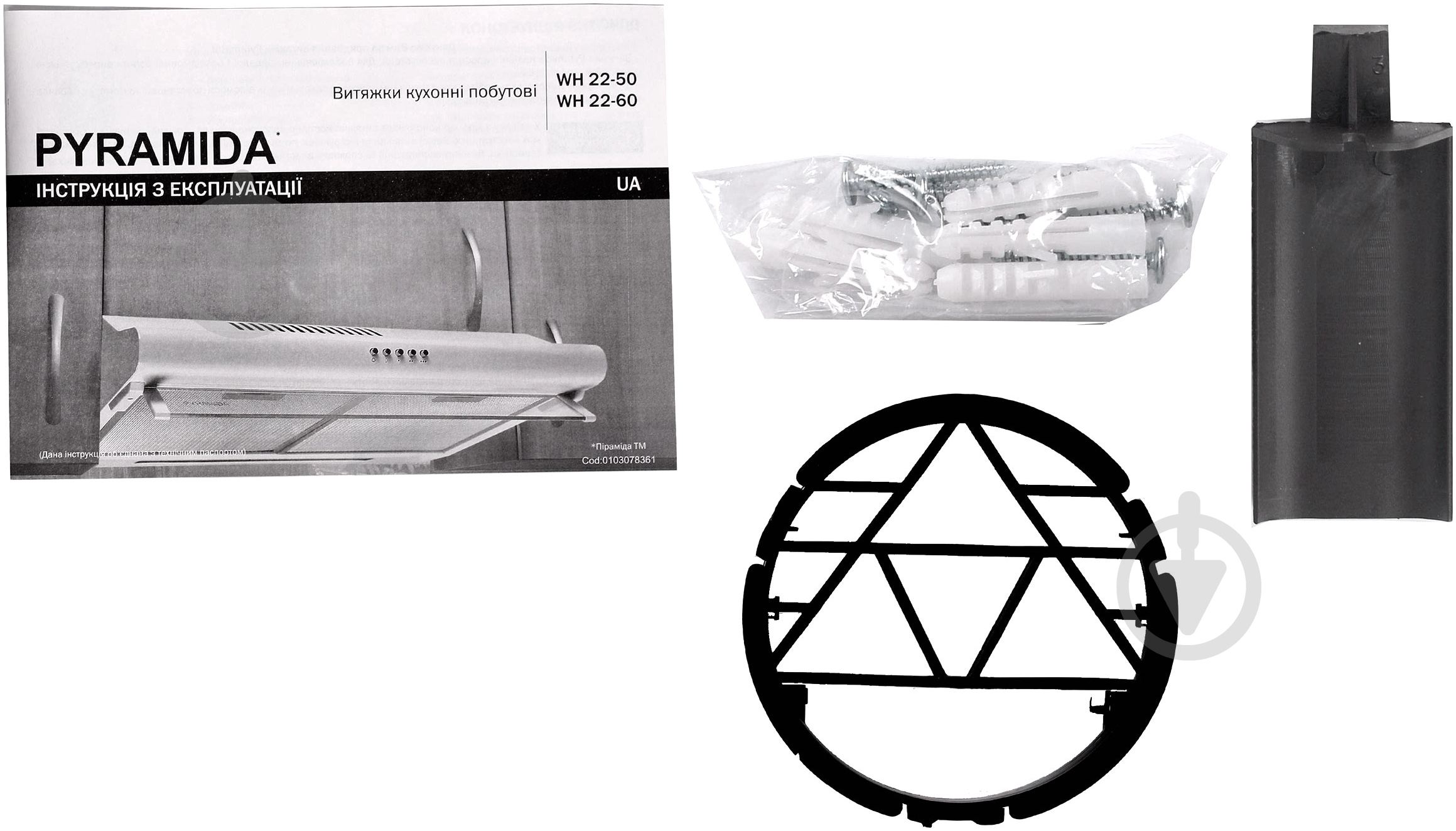 Вытяжка Pyramida WH 22-50 BROWN/N - фото 11