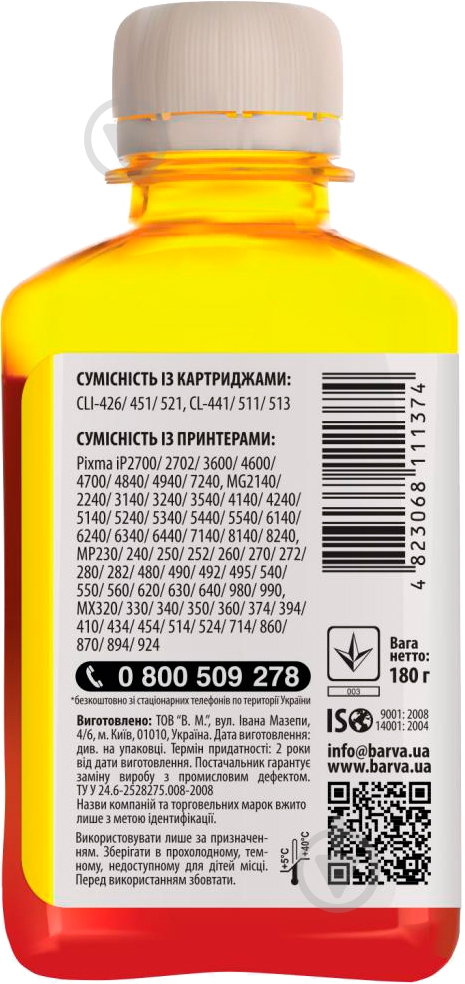 Чернила Barva CANON CLI-521/CL-511 180г YELLOW (C521-059) yellow - фото 2 Чернила Barva CANON CLI-521/CL-511 180г YELLOW (C521-059) yellow - фото 2