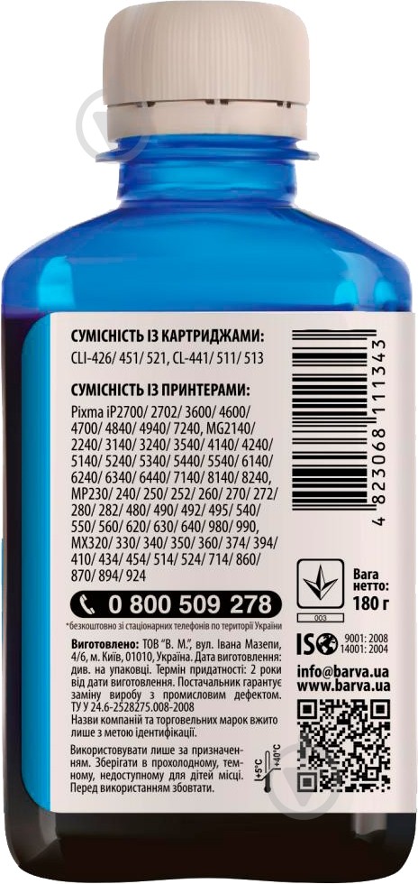 Чернила Barva CANON CLI-521/CL-511 180г (C521-057) cyan - фото 2