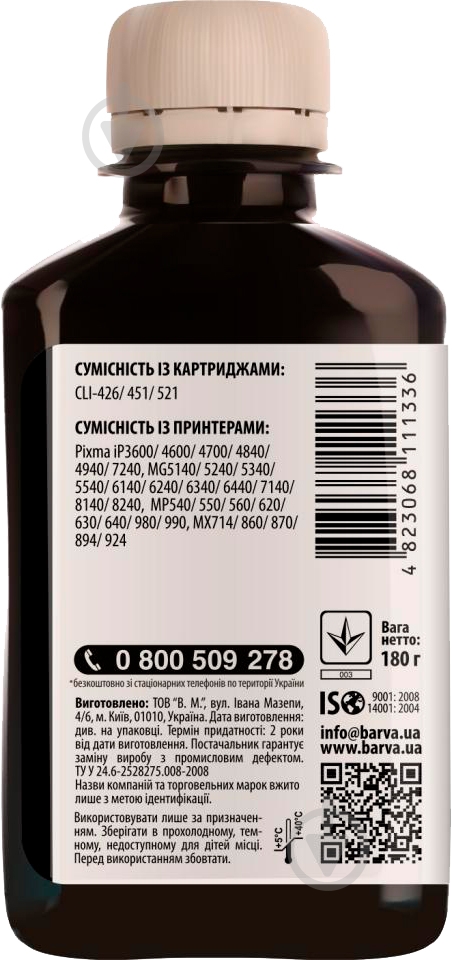 Чернила Barva CANON CLI-521/CLI-426 180г (C521-056) black - фото 2