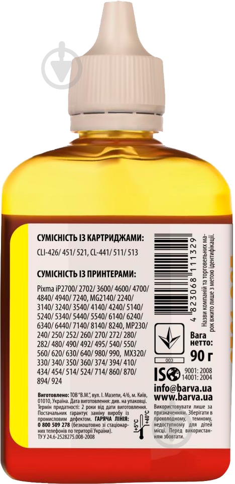 Чернила Barva CANON CLI-521/CL-511 90г (C521-288) yellow - фото 2