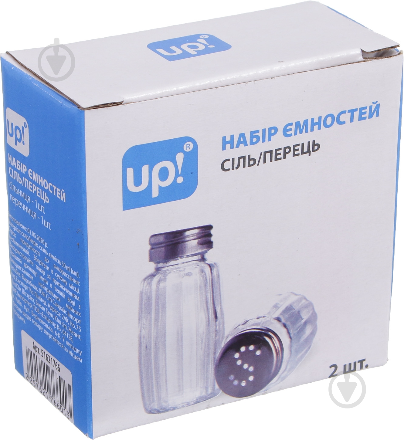 Набір ємностей UP! (Underprice) сіль/перець 50 мл - фото 4