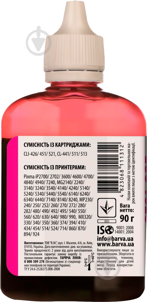 Чернила Barva CANON CLI-521/CL-511 90г (C521-287) magenta - фото 2