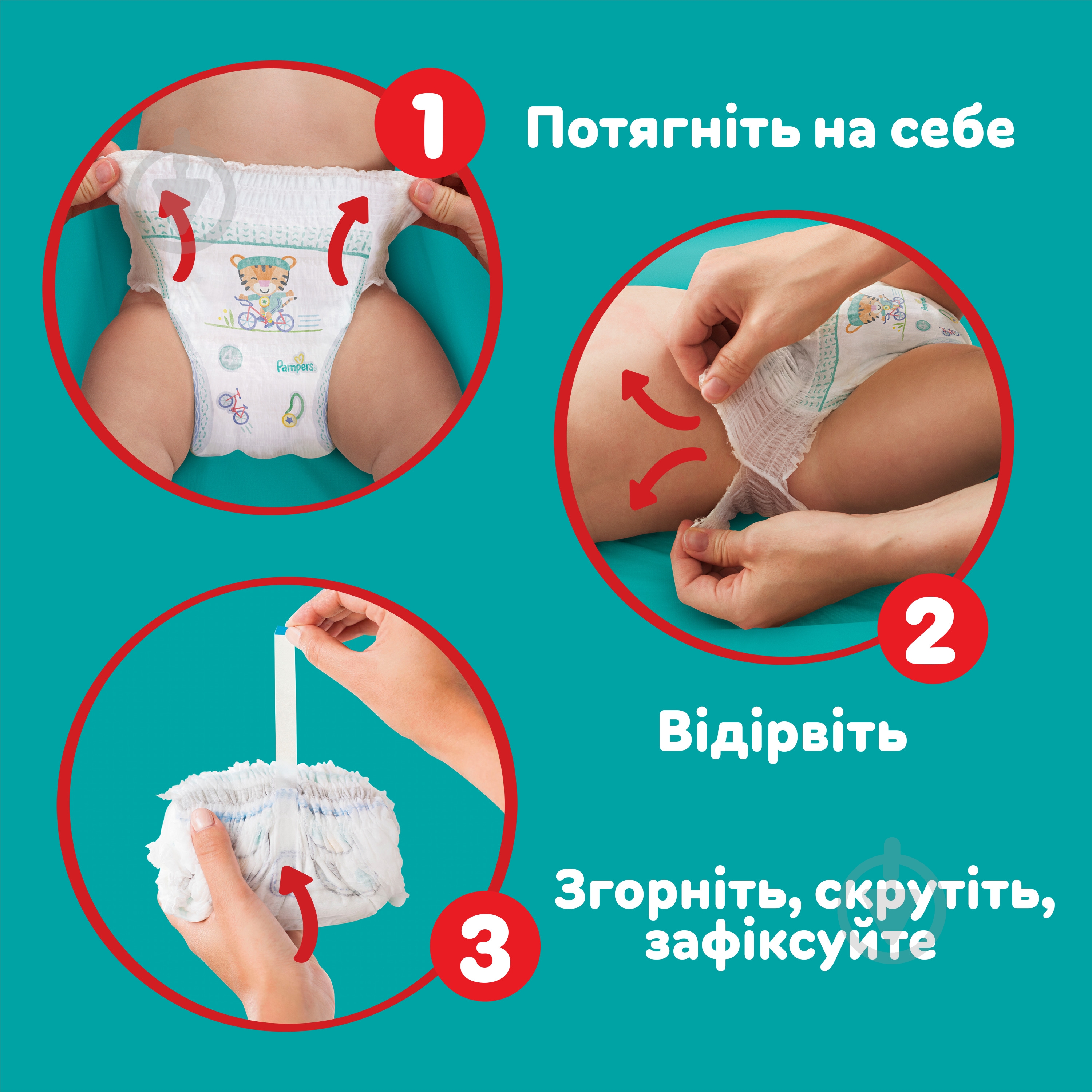 Підгузки-трусики Pampers Active Baby Pants 7 15+ кг 32 шт. - фото 7 Підгузки-трусики Pampers Active Baby Pants 7 15+ кг 32 шт. - фото 7