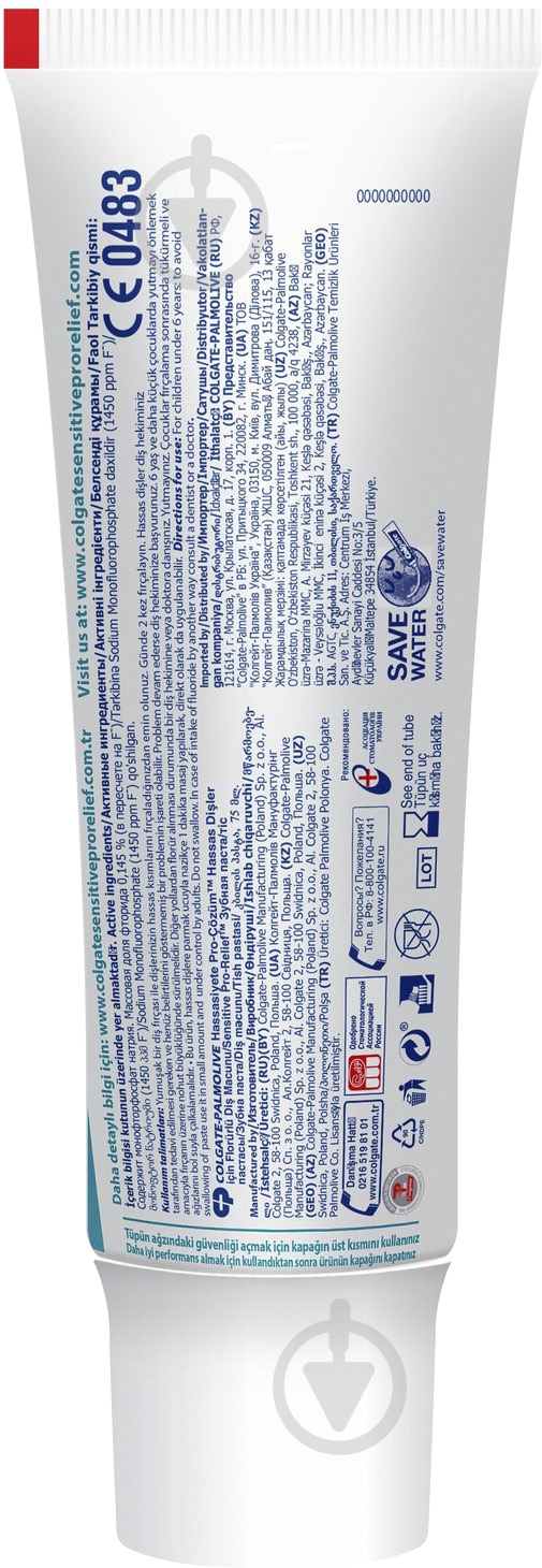 Зубная паста Colgate Sensitive Pro-Relief для чувствительных зубов 75 мл - фото 5