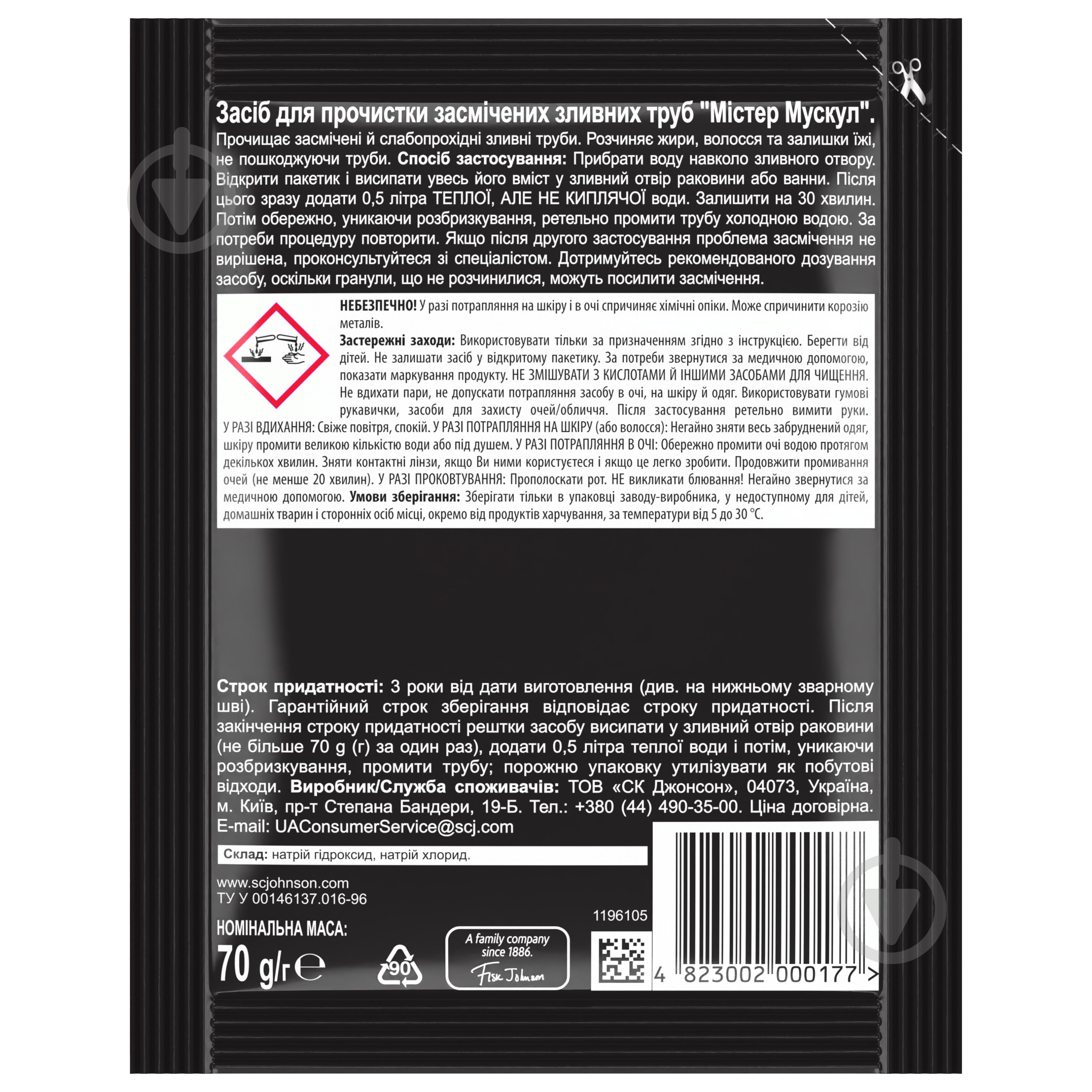 Гранулы для чистки труб Mr.Muscle 70 г - фото 2