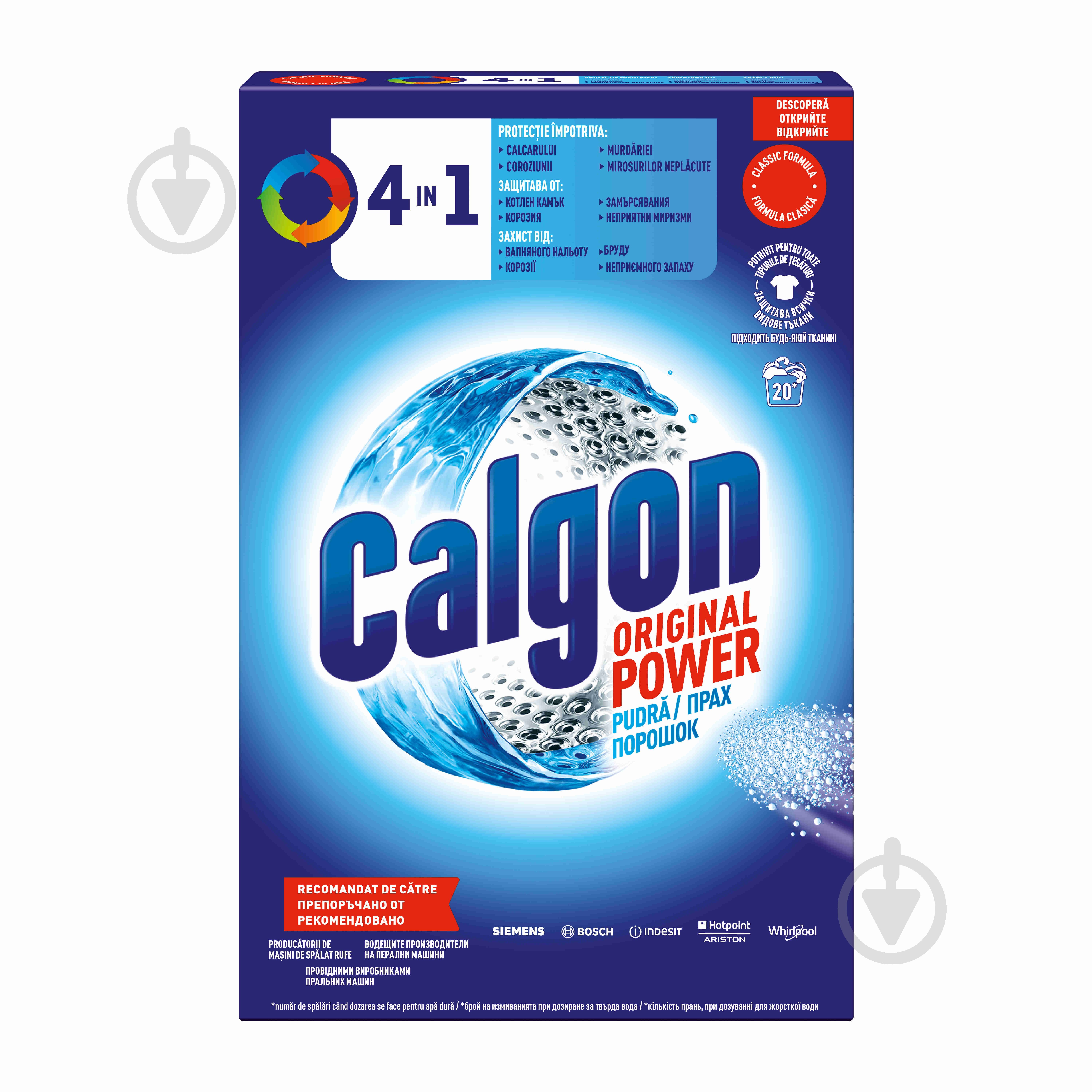 Засіб Calgon для пом'якшення води у пральних машинах 3 в 1 1 кг - фото 1