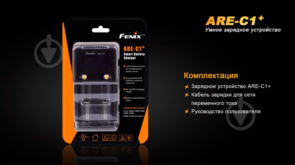 Зарядное устройство Fenix ARE-C1plus - фото 8