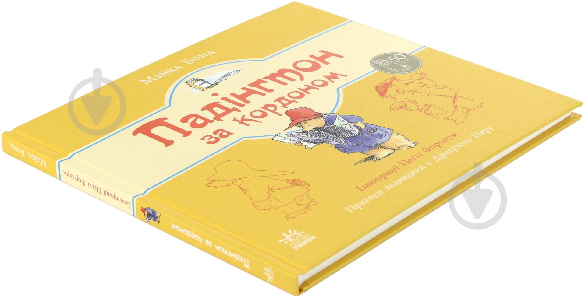 Книга Майкл Бонд «Падінгтон за кордоном» 978-617-09-2013-3 - фото 3