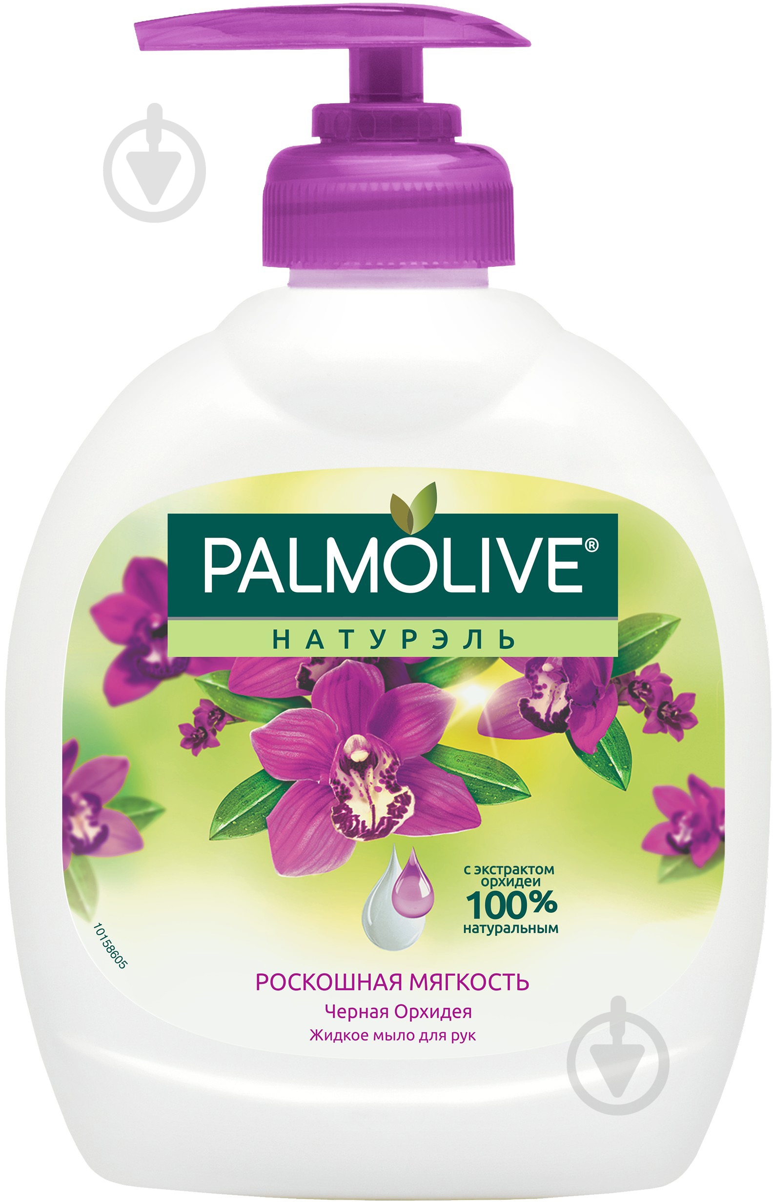Мыло жидкое Palmolive Натурэль Роскошная мягкость 300 мл - фото 1