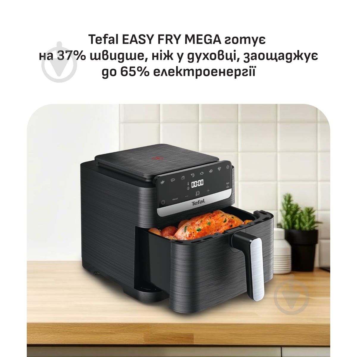 ВИТРИНА! Мультипечь Tefal Easy Fry Mega Compact EY8618E0 - фото 2
