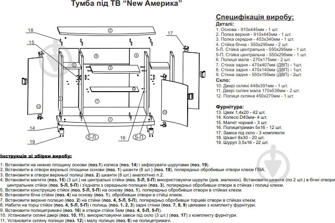 Подставка для ТВ Компанит New Америка нимфея альба - фото 4 Подставка для ТВ Компанит New Америка нимфея альба - фото 4