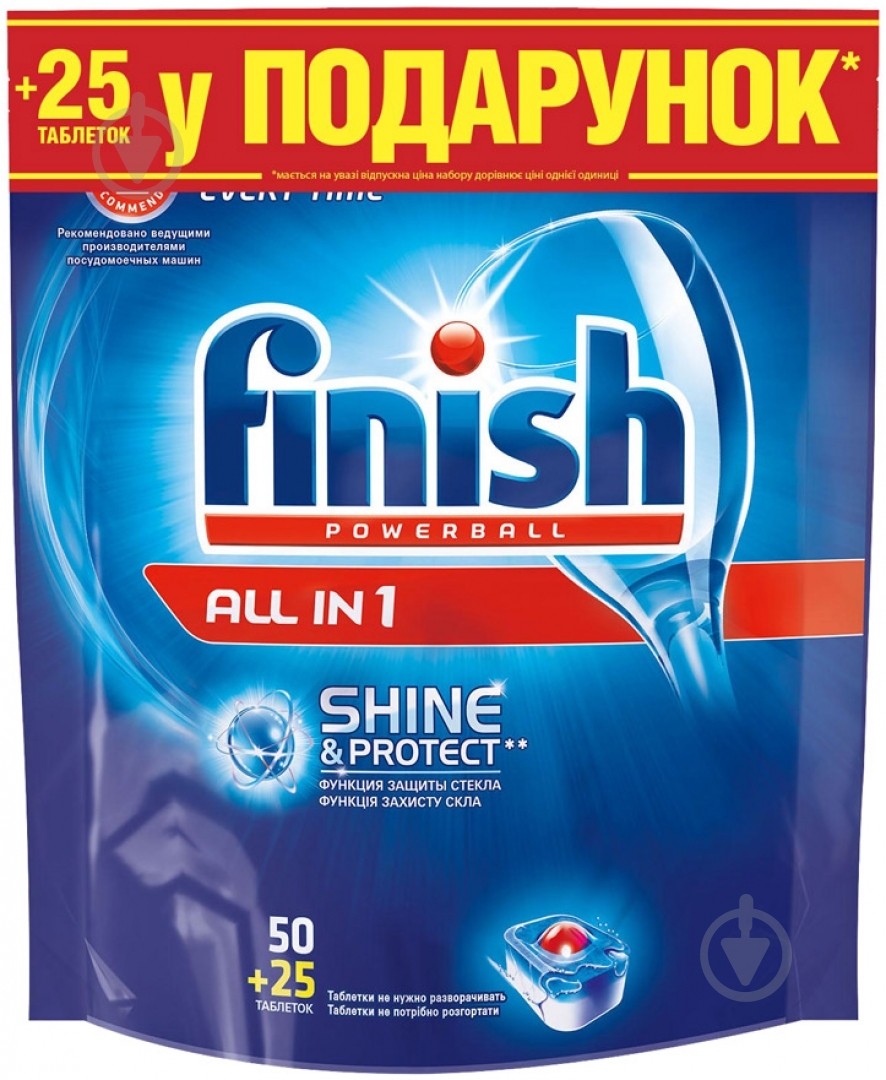Таблетки для посудомийних машин Finish PowerBall All in 1 75 шт. - фото 1