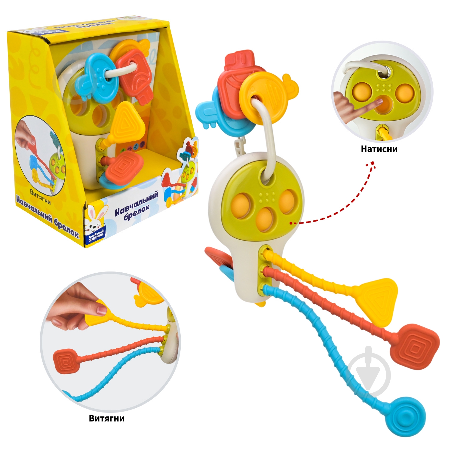 Іграшка розвивальна Країна Іграшок Навчальний брелок PL-724-79 - фото 1 Іграшка розвивальна Країна Іграшок Навчальний брелок PL-724-79 - фото 1