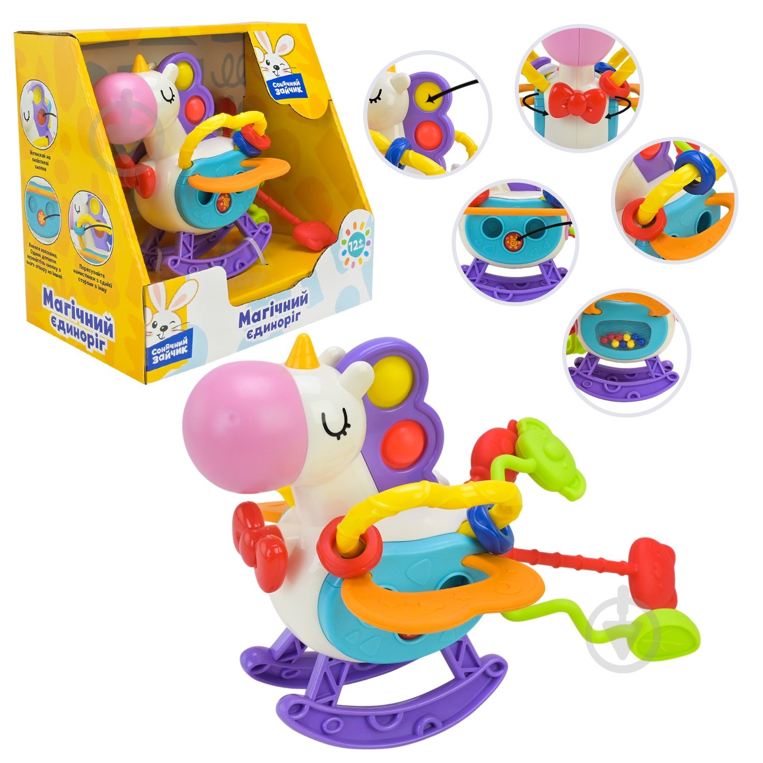 Іграшка-брязкальце Країна Іграшок Магічний єдиноріг PL-724-83 - фото 1