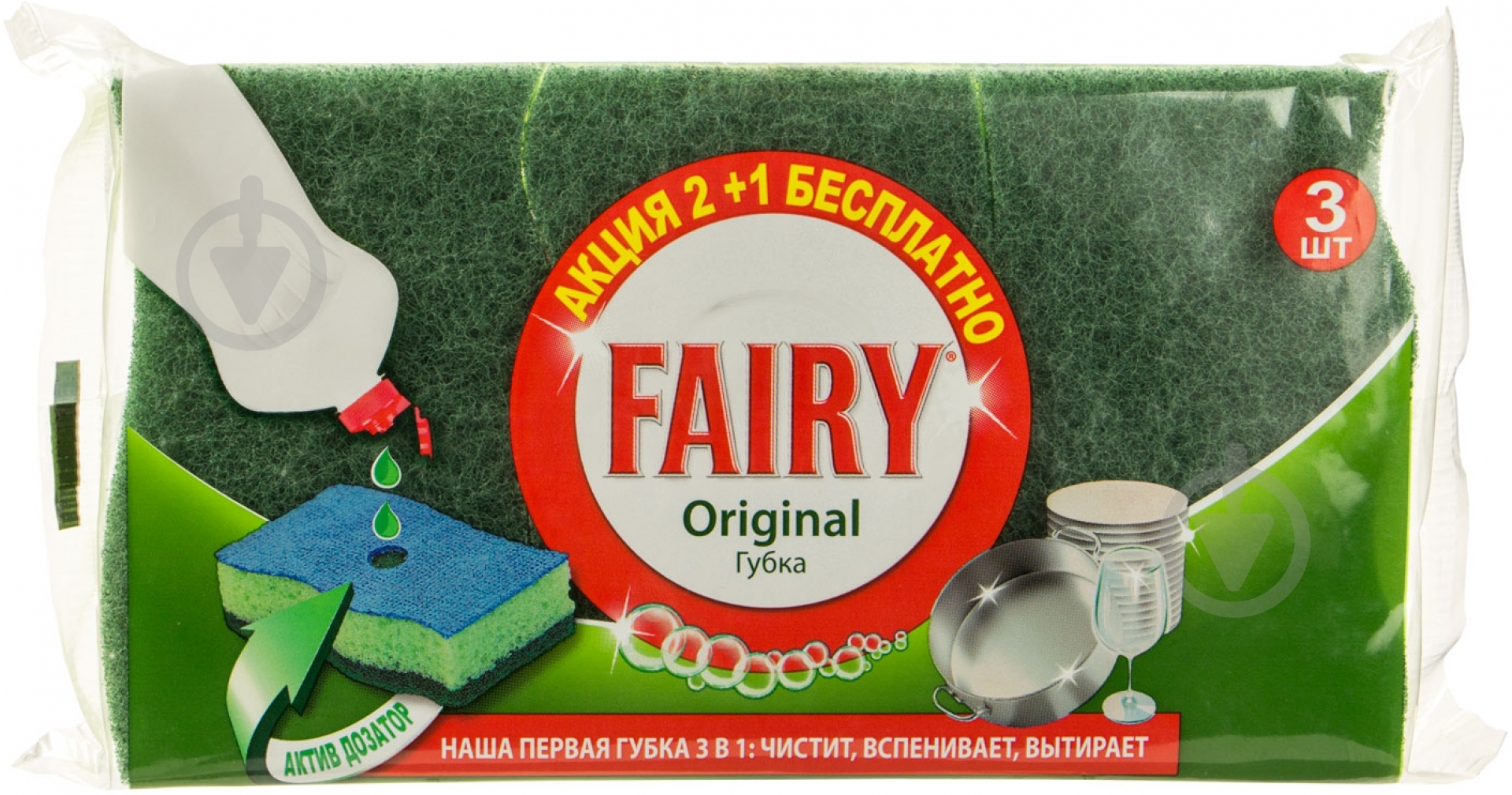Губка для посуду Fairy ORIGINAL 3 шт. - фото 1