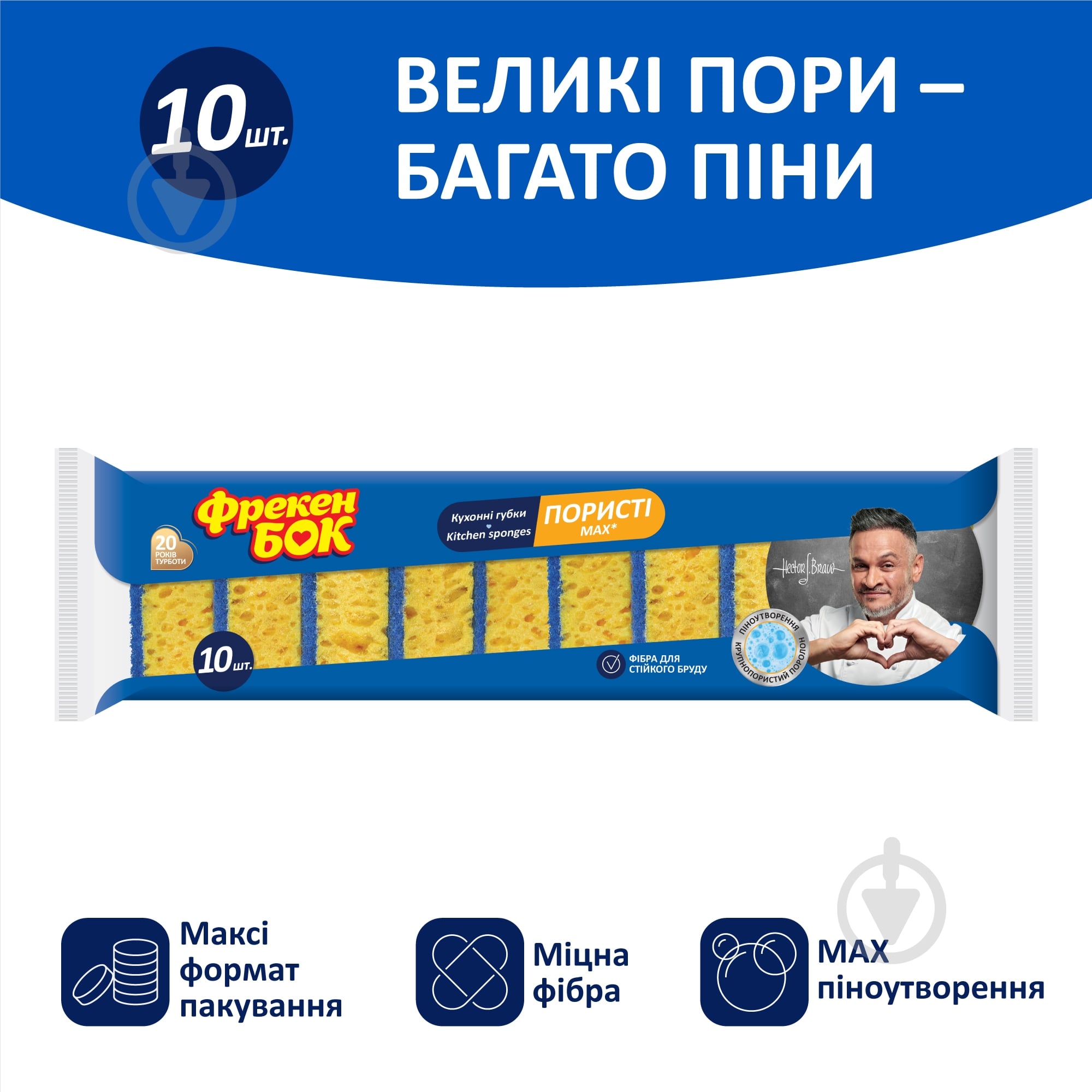Губка для посуды Фрекен Бок для кухни МАХ 10 шт. - фото 2