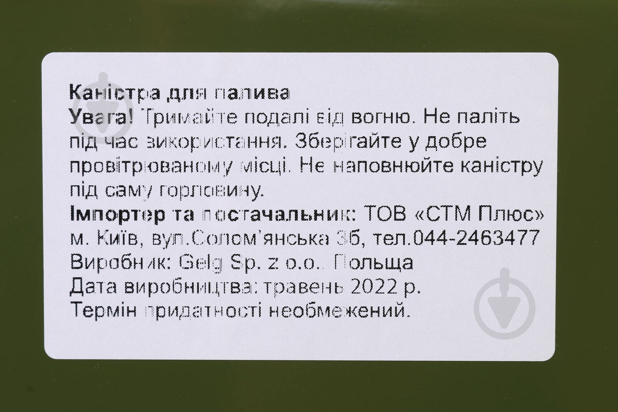Канистра металлическая Gelg 20 л - фото 4