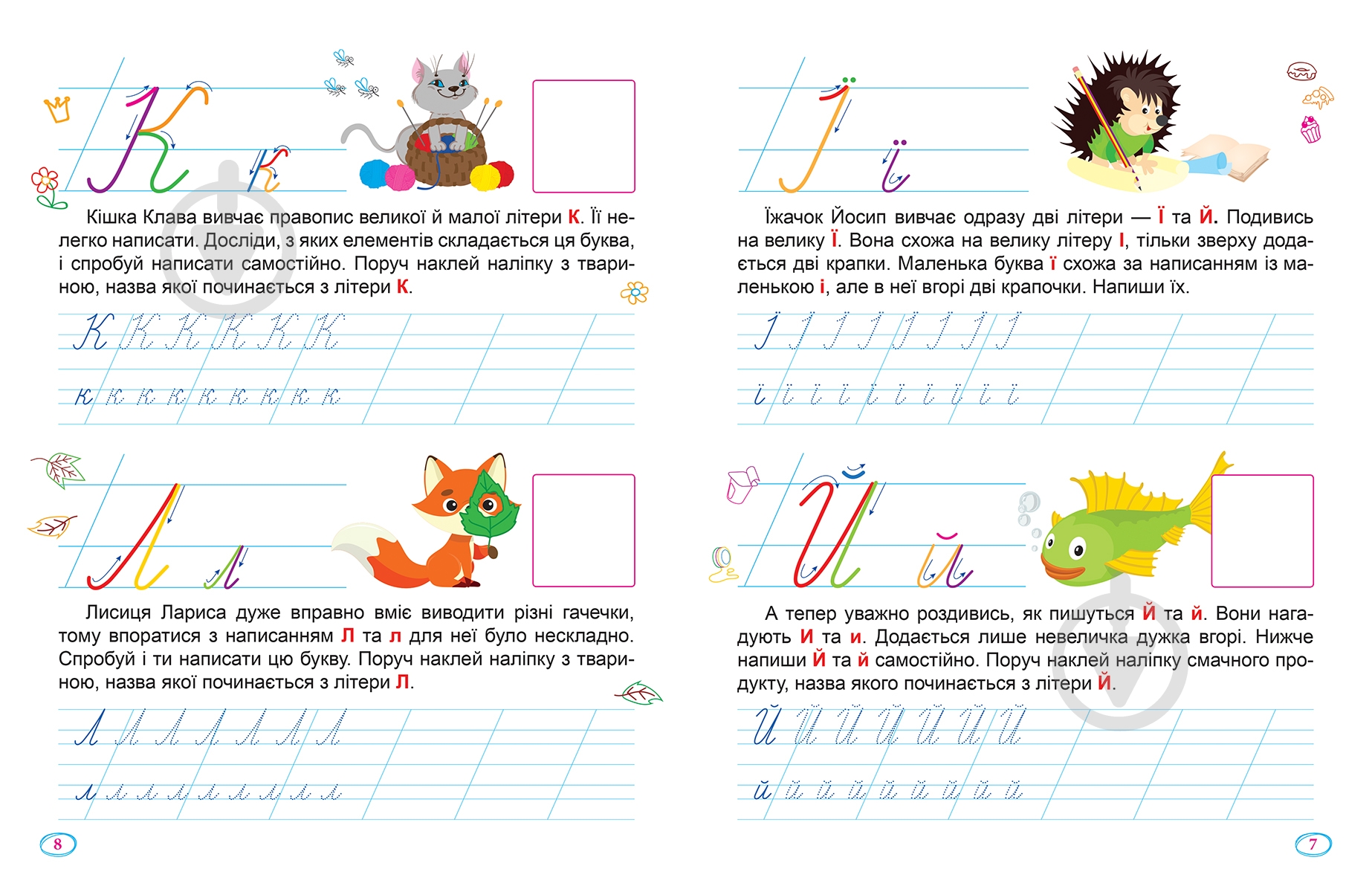 Прописи ТОРСІНГ Перше письмо. Прописні літери - фото 2 Прописи ТОРСІНГ Перше письмо. Прописні літери - фото 2