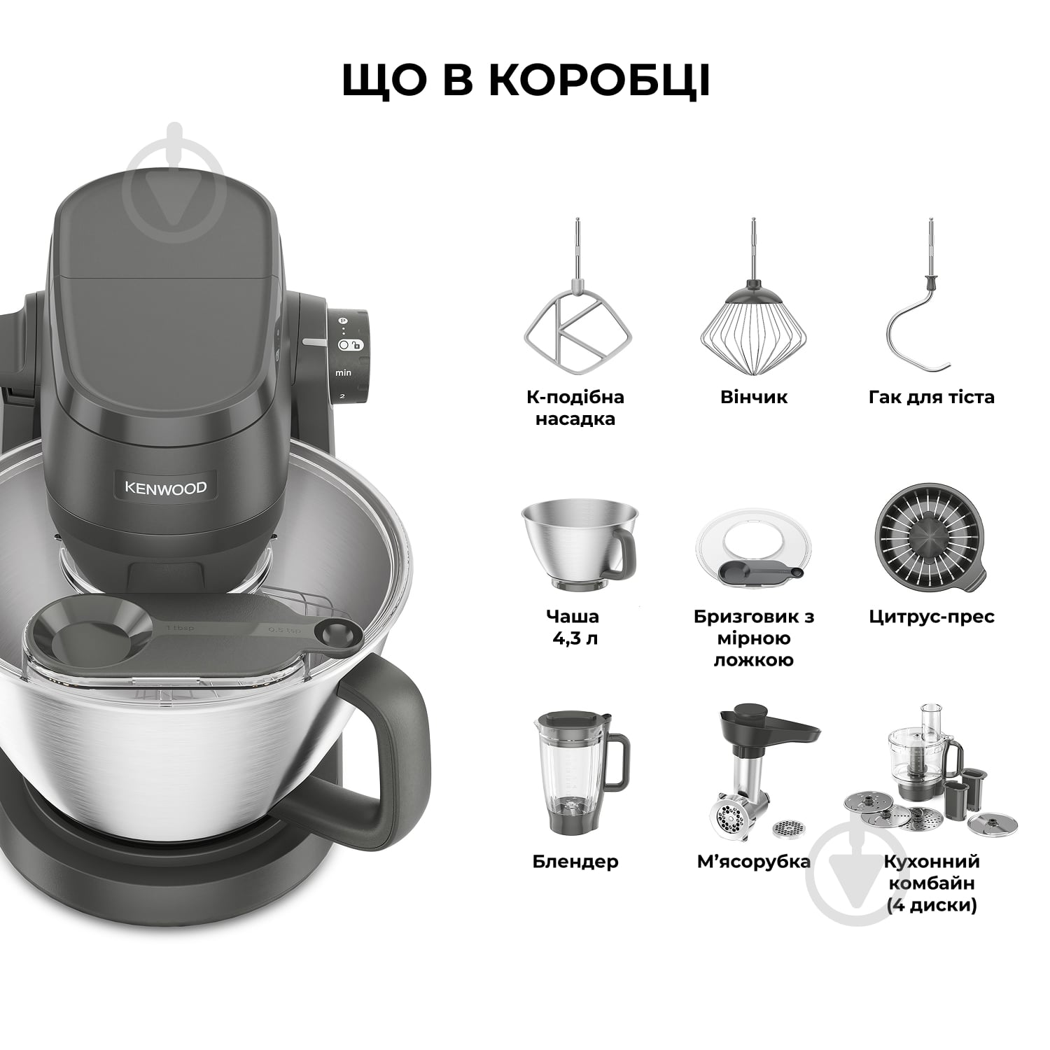 ВИТРИНА! Кухонная машина Kenwood KHC30.070GY MULTI TASKER - фото 8 ВИТРИНА! Кухонная машина Kenwood KHC30.070GY MULTI TASKER - фото 8