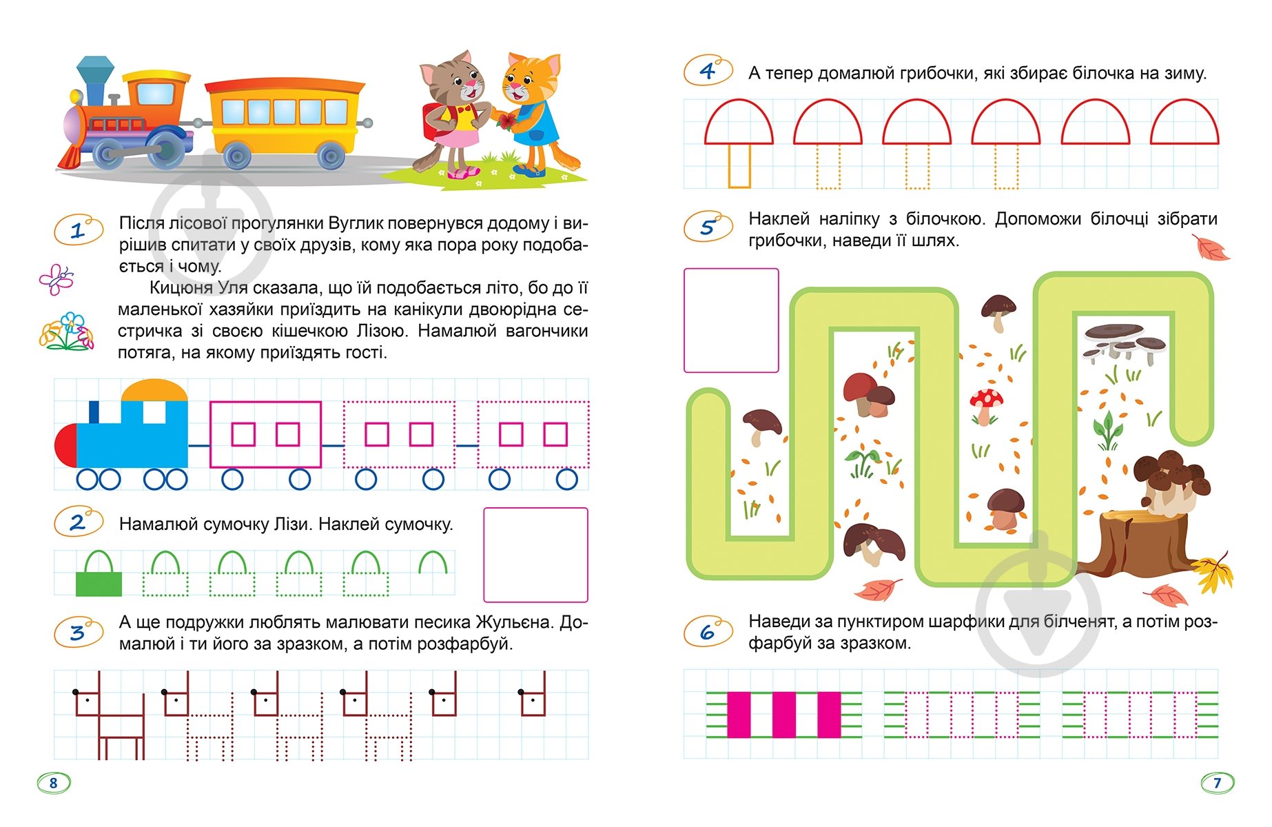 Прописи ТОРСІНГ Перше письмо. Рисочки та лінії - фото 2 Прописи ТОРСІНГ Перше письмо. Рисочки та лінії - фото 2