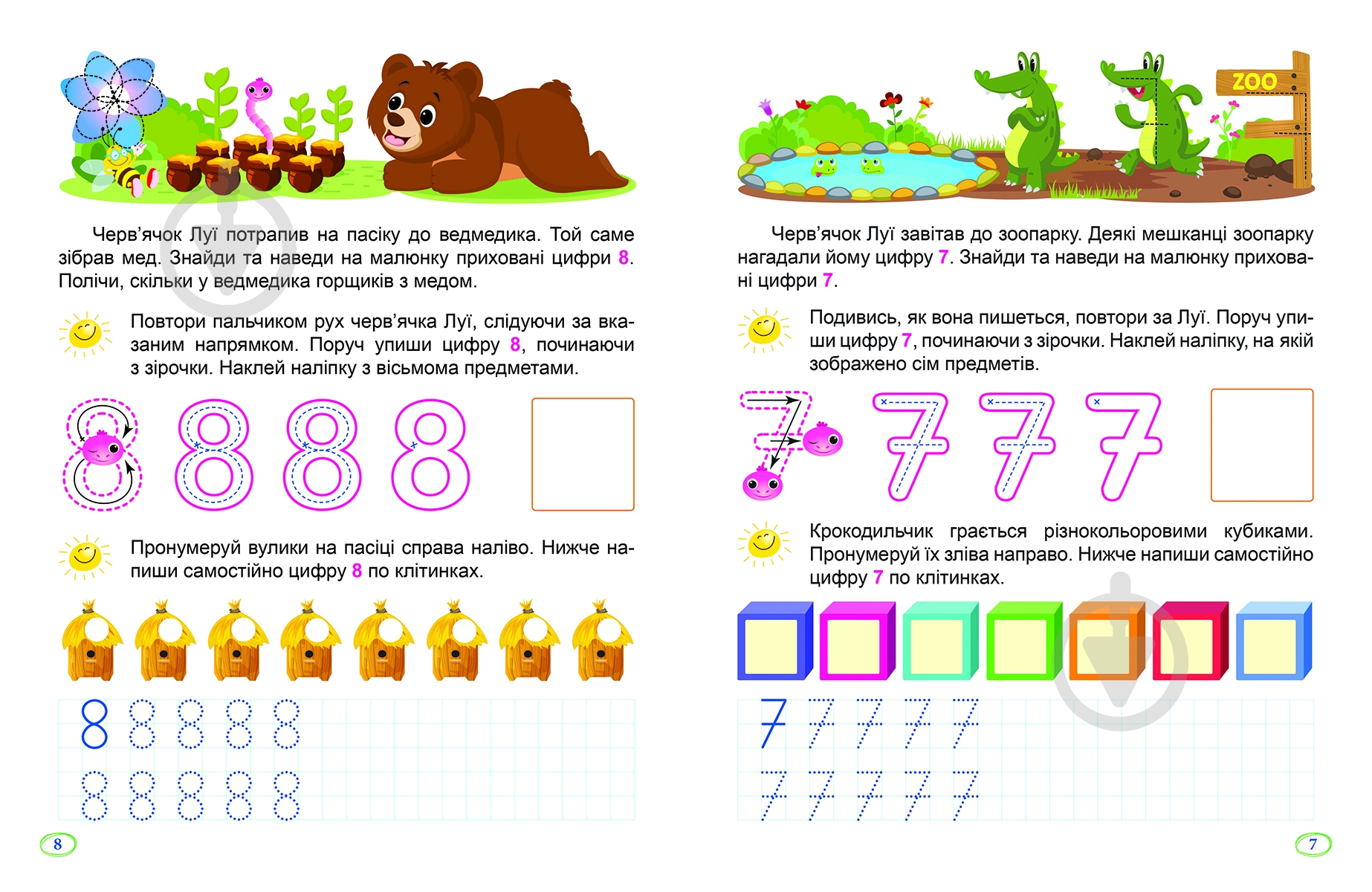 Прописи ТОРСІНГ Перше письмо. Цифри та знаки - фото 2 Прописи ТОРСІНГ Перше письмо. Цифри та знаки - фото 2