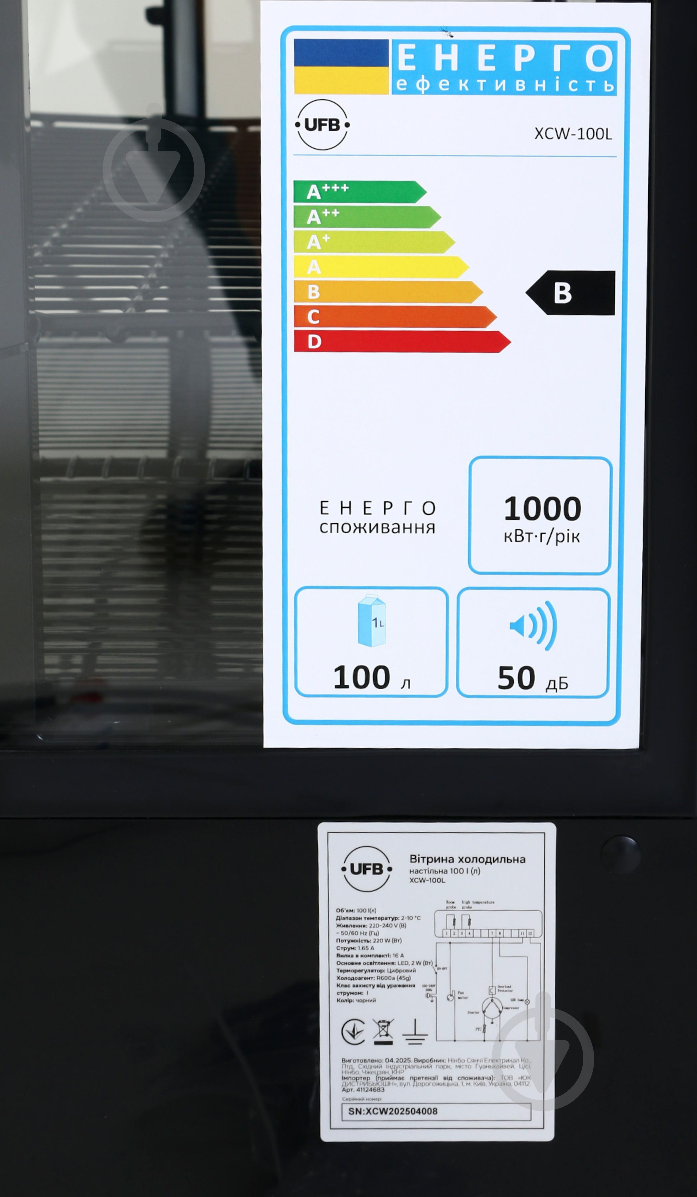Витрина холодильная UFB XCW-100L черная - фото 6