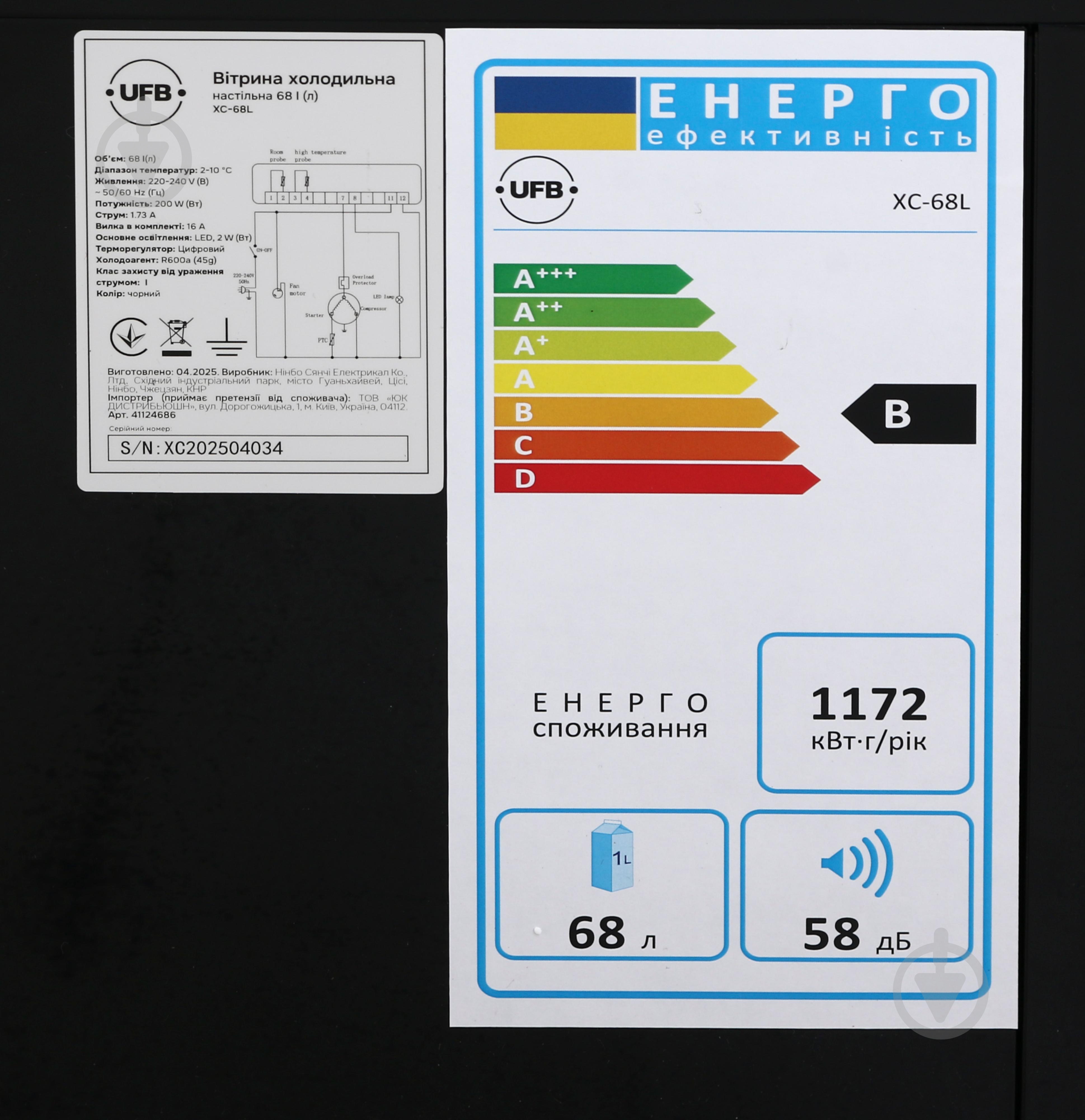 Витрина холодильная UFB XC-68L черная - фото 9