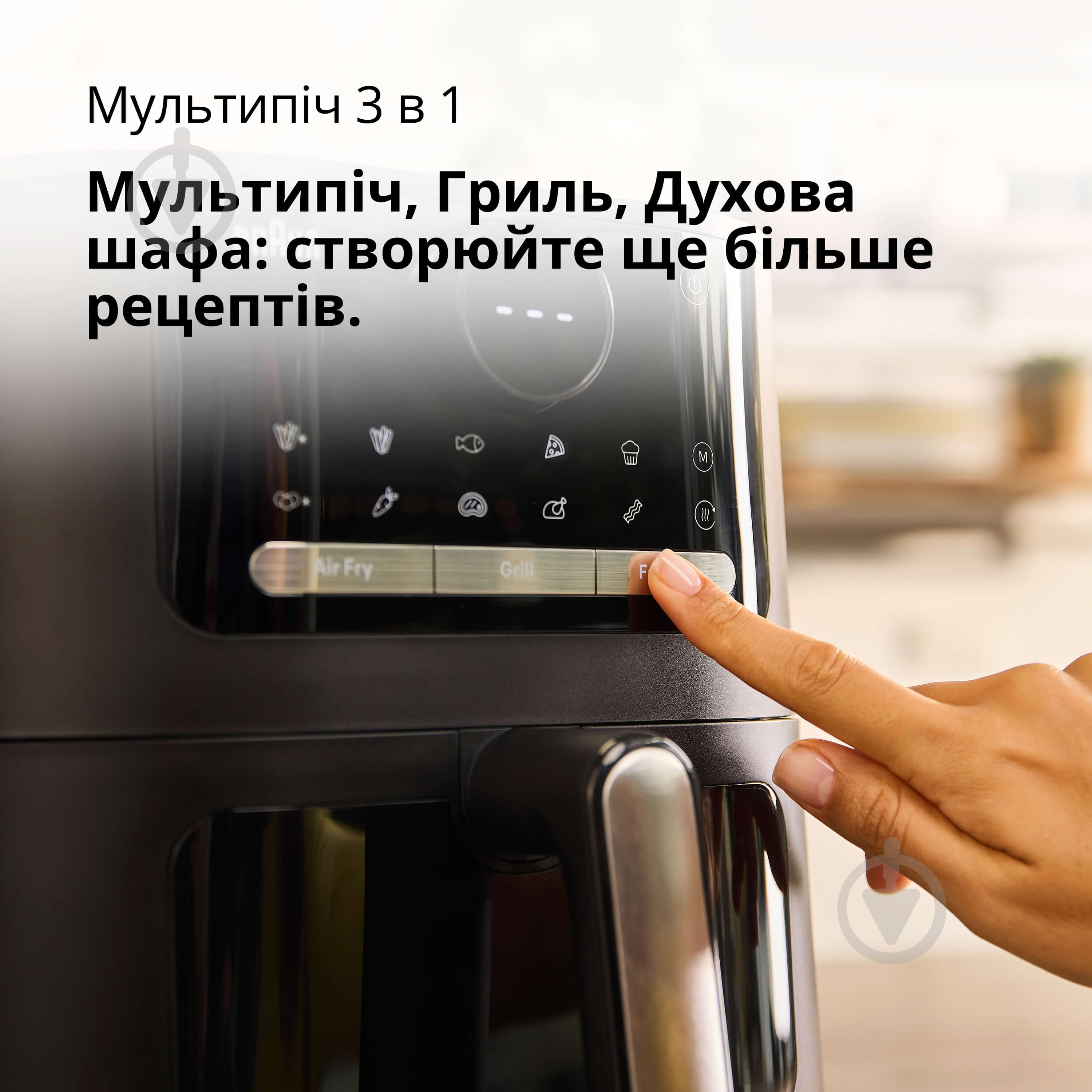 ВИТРИНА! Мультипечь Braun MultiFry 5 HF5075IBK - фото 2 ВИТРИНА! Мультипечь Braun MultiFry 5 HF5075IBK - фото 2