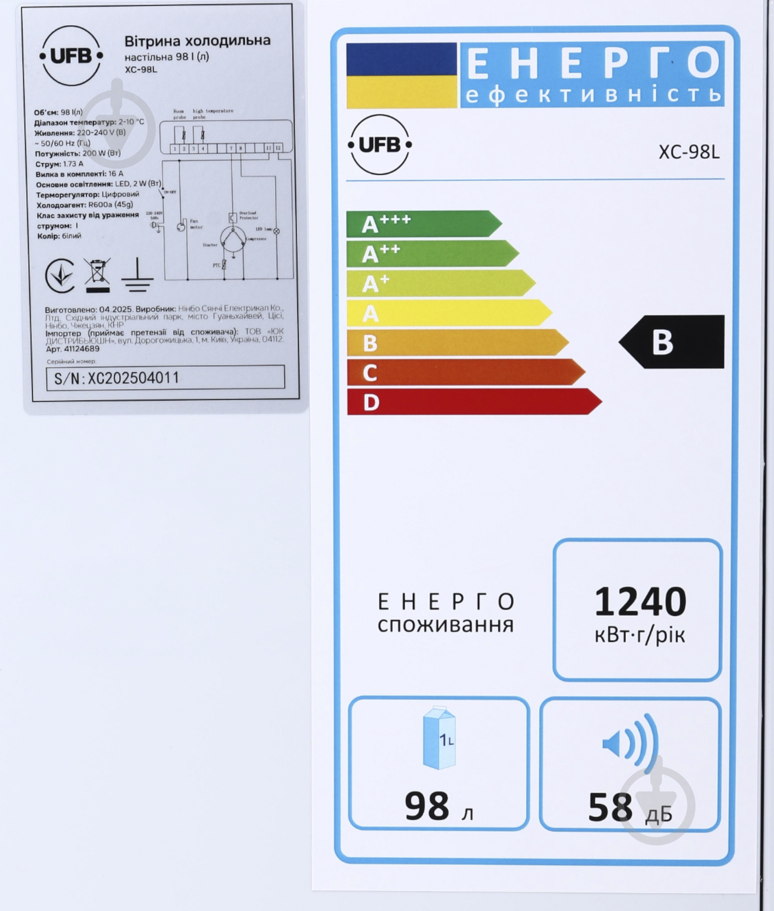 Витрина холодильная UFB XC-98L белая - фото 12 Витрина холодильная UFB XC-98L белая - фото 12
