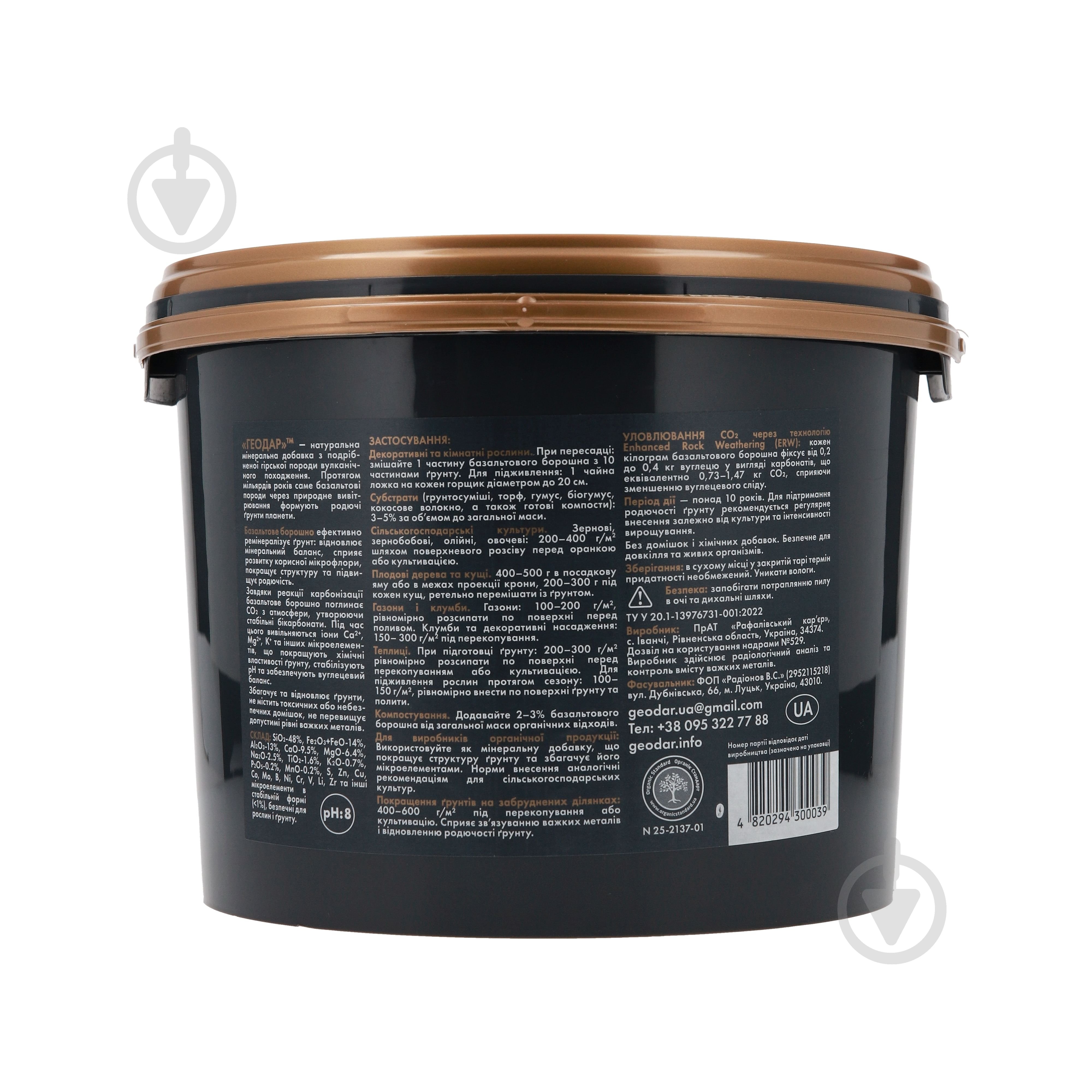 Улучшитель почвы ГЕОДАР Базальтовая мука 6 кг - фото 3 Улучшитель почвы ГЕОДАР Базальтовая мука 6 кг - фото 3