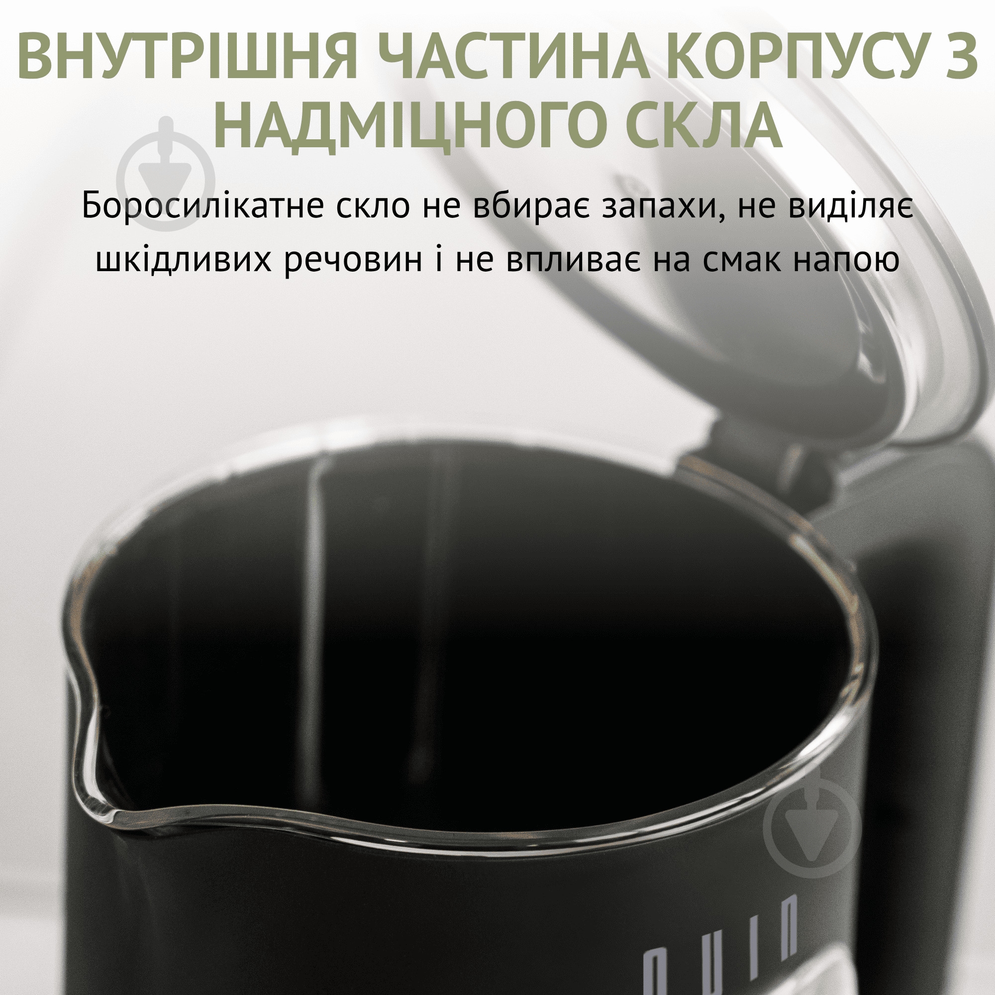 ВІТРИНА! Електрочайник QUIN KTL-202 KTL-202 - фото 3