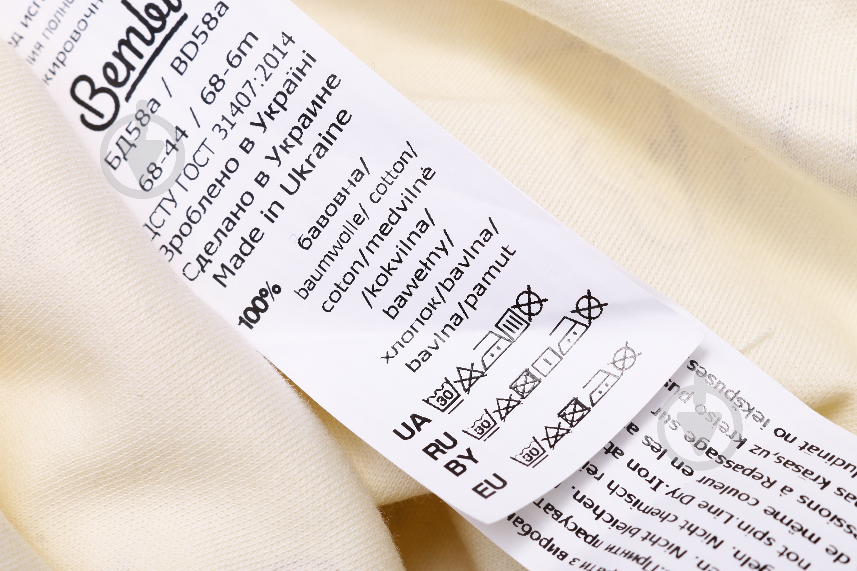 Боди унисекс Bembi БД58а р.68 молочный с рисунком - фото 5 Боди унисекс Bembi БД58а р.68 молочный с рисунком - фото 5