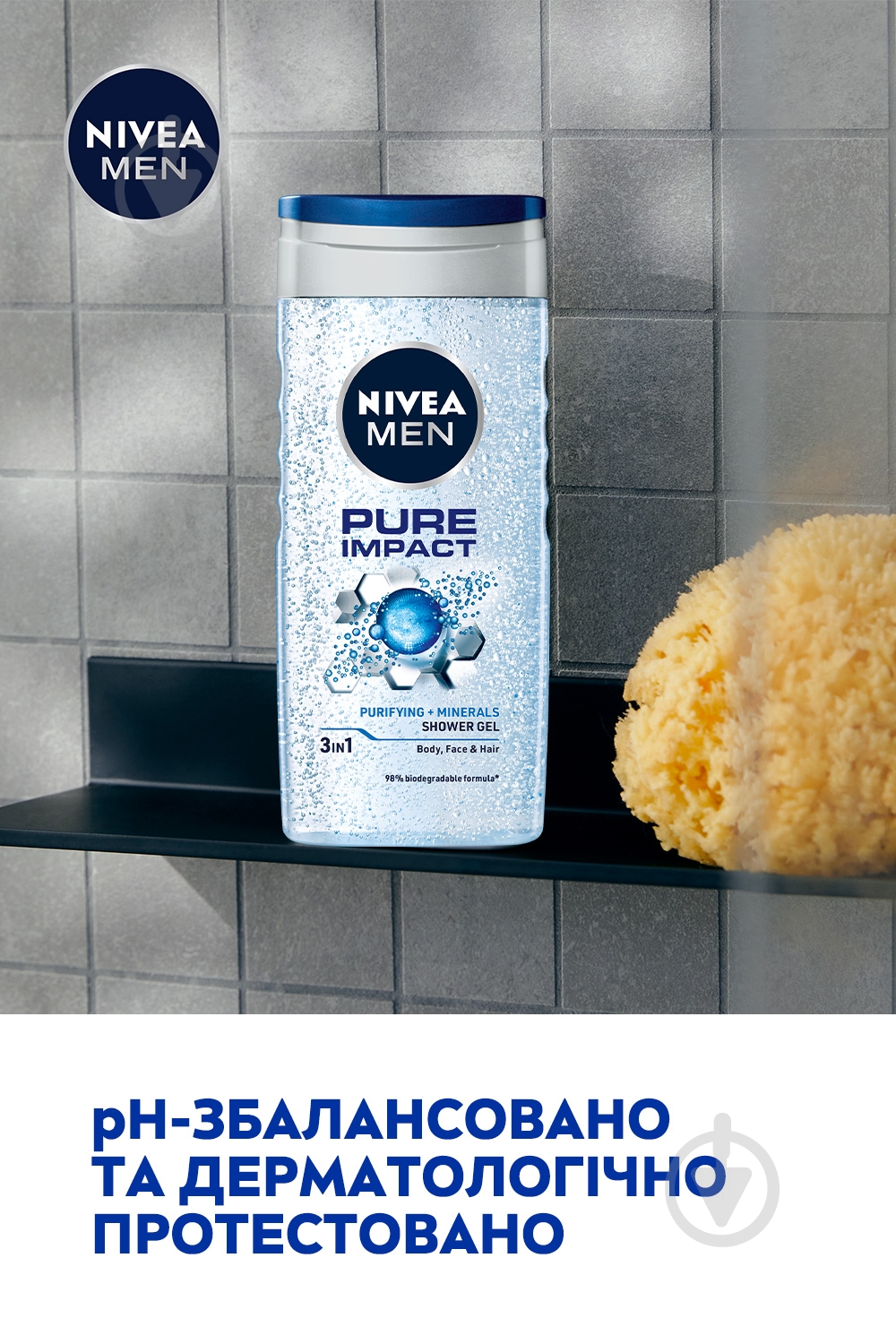 Гель для душу Nivea MEN Pure Impact 250 мл - фото 4 Гель для душу Nivea MEN Pure Impact 250 мл - фото 4