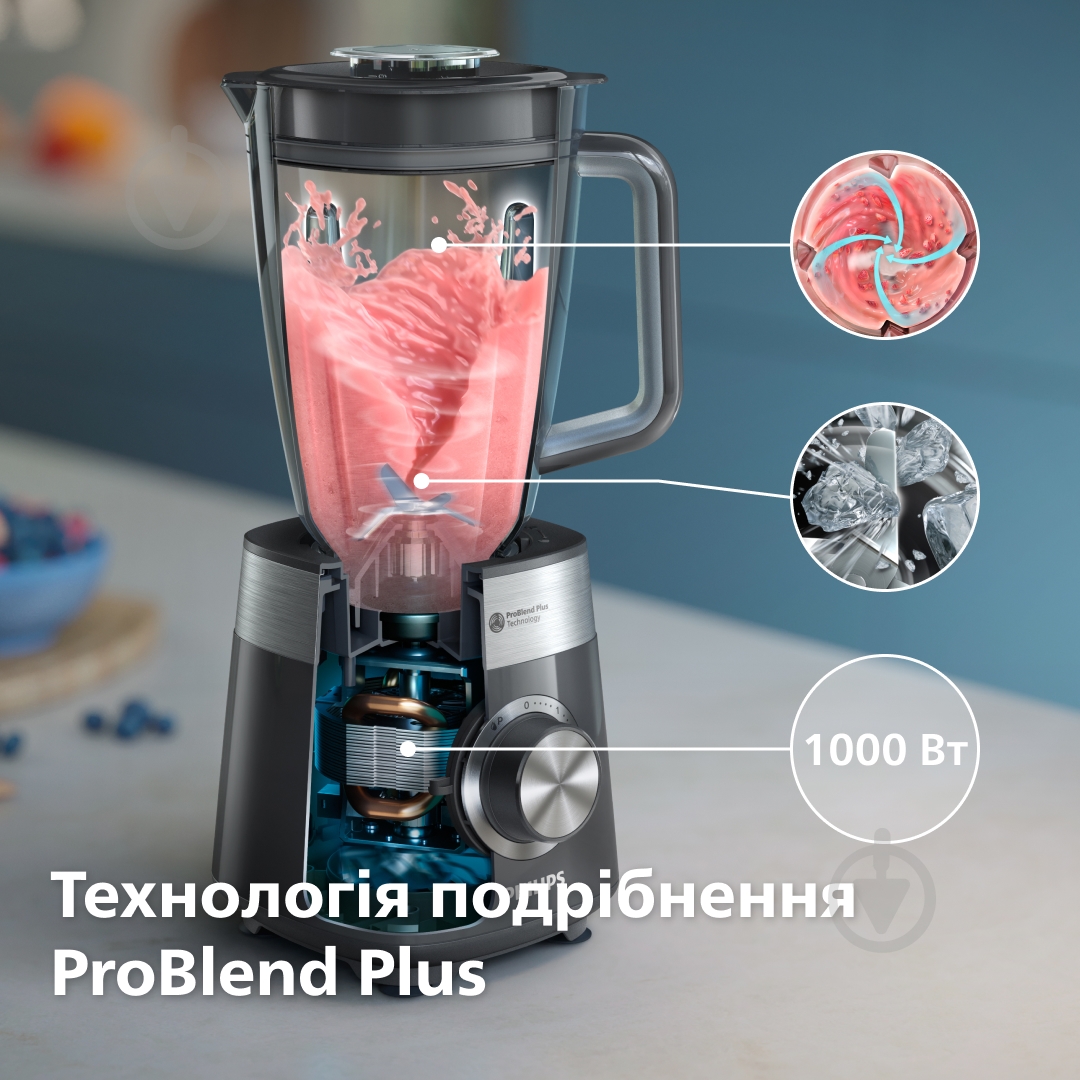 ВІТРИНА! Блендер стаціонарний Philips Series 5000 HR3020/20 - фото 3 ВІТРИНА! Блендер стаціонарний Philips Series 5000 HR3020/20 - фото 3