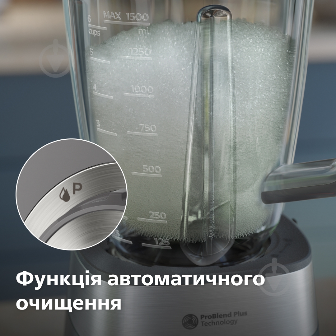 ВІТРИНА! Блендер стаціонарний Philips Series 5000 HR3020/20 - фото 7 ВІТРИНА! Блендер стаціонарний Philips Series 5000 HR3020/20 - фото 7