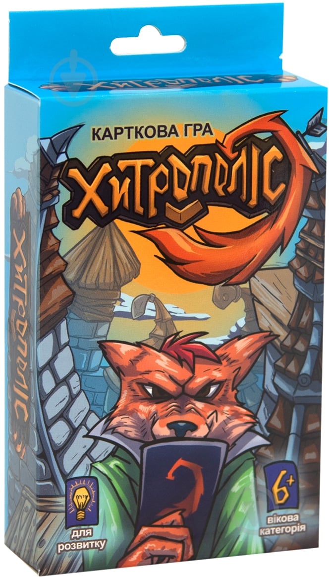 Игра настольная Strateg Хитрополіс 30659 - фото 1