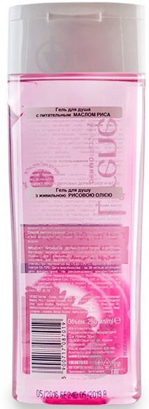 Крем-гель для душа Lirene Freistil 200 мл - фото 2 Крем-гель для душа Lirene Freistil 200 мл - фото 2