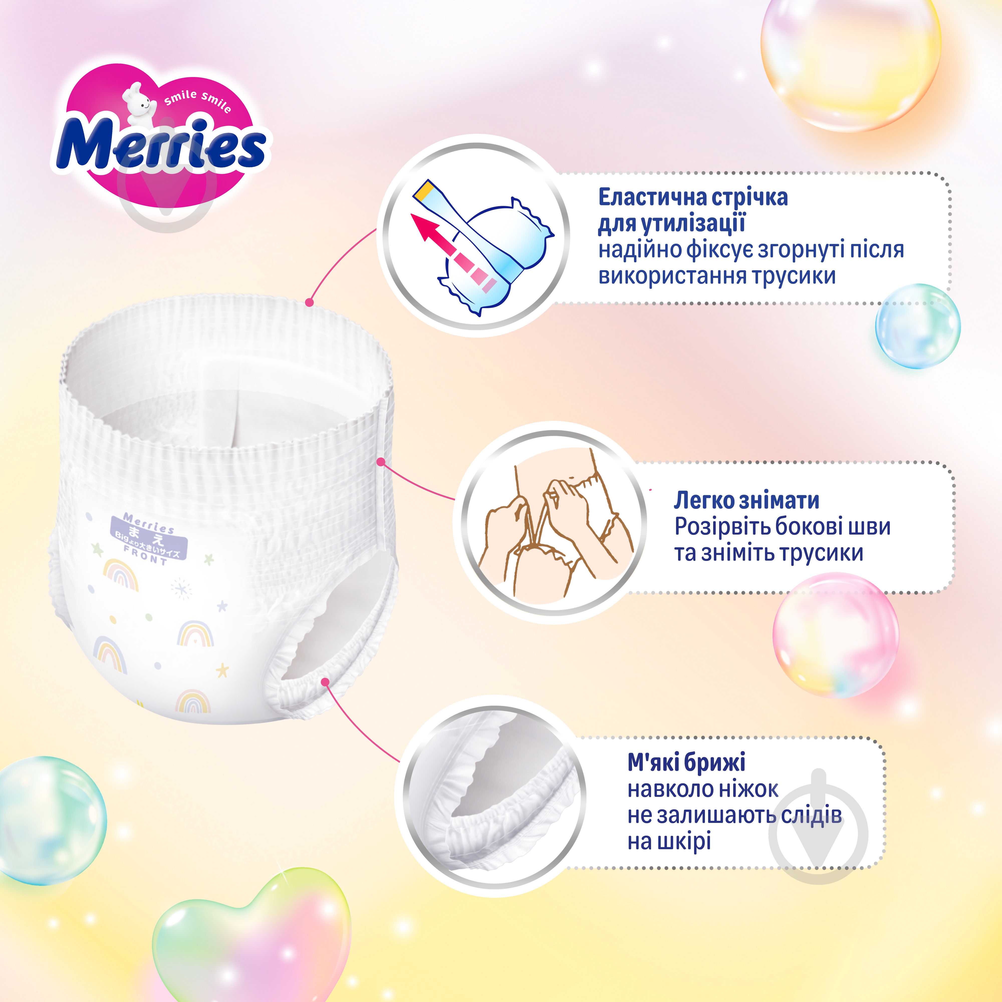 Підгузки-трусики MERRIES Jumbo UJ XXL 15-28 кг 30 шт. - фото 13