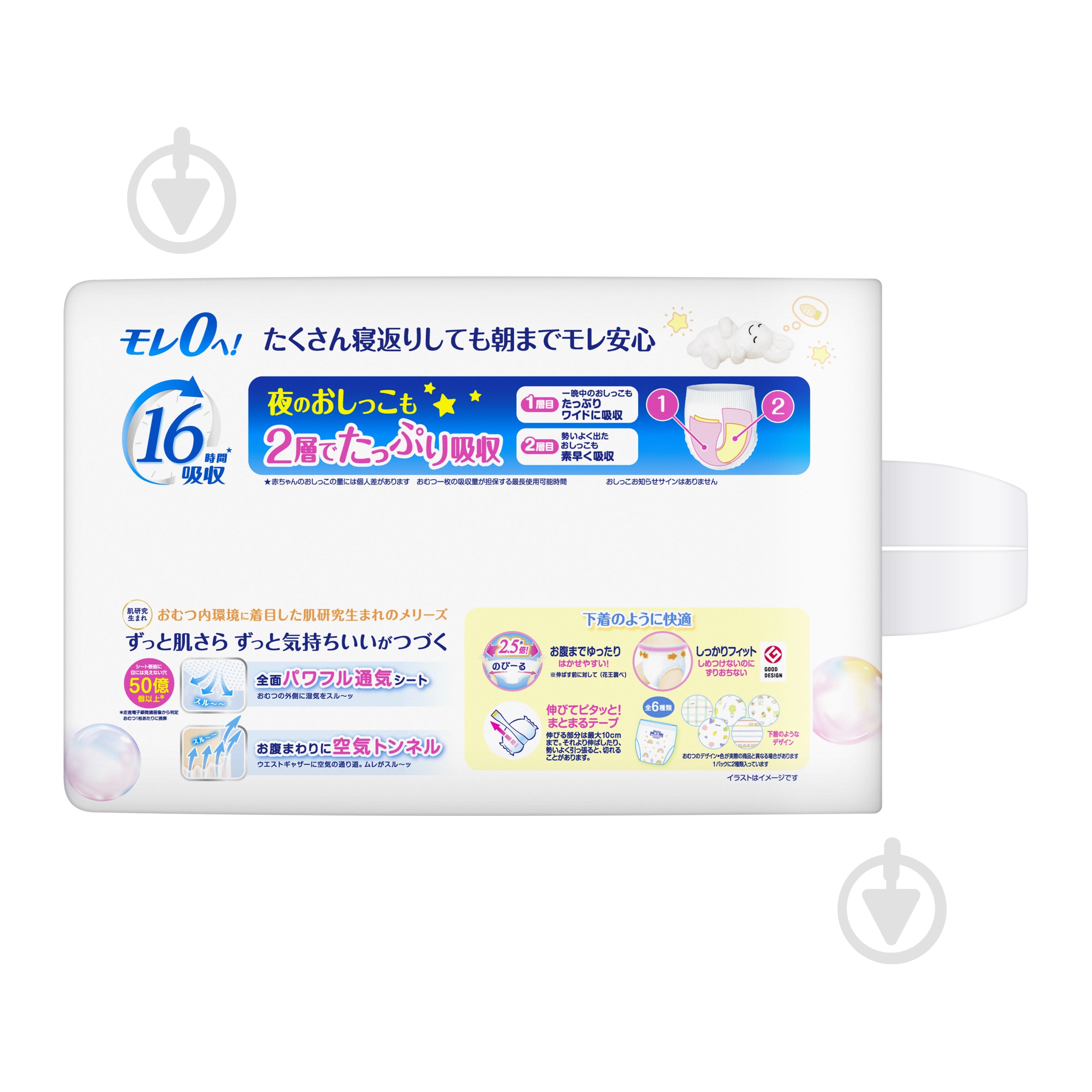 Підгузки-трусики MERRIES Jumbo UJ XXL 15-28 кг 30 шт. - фото 3