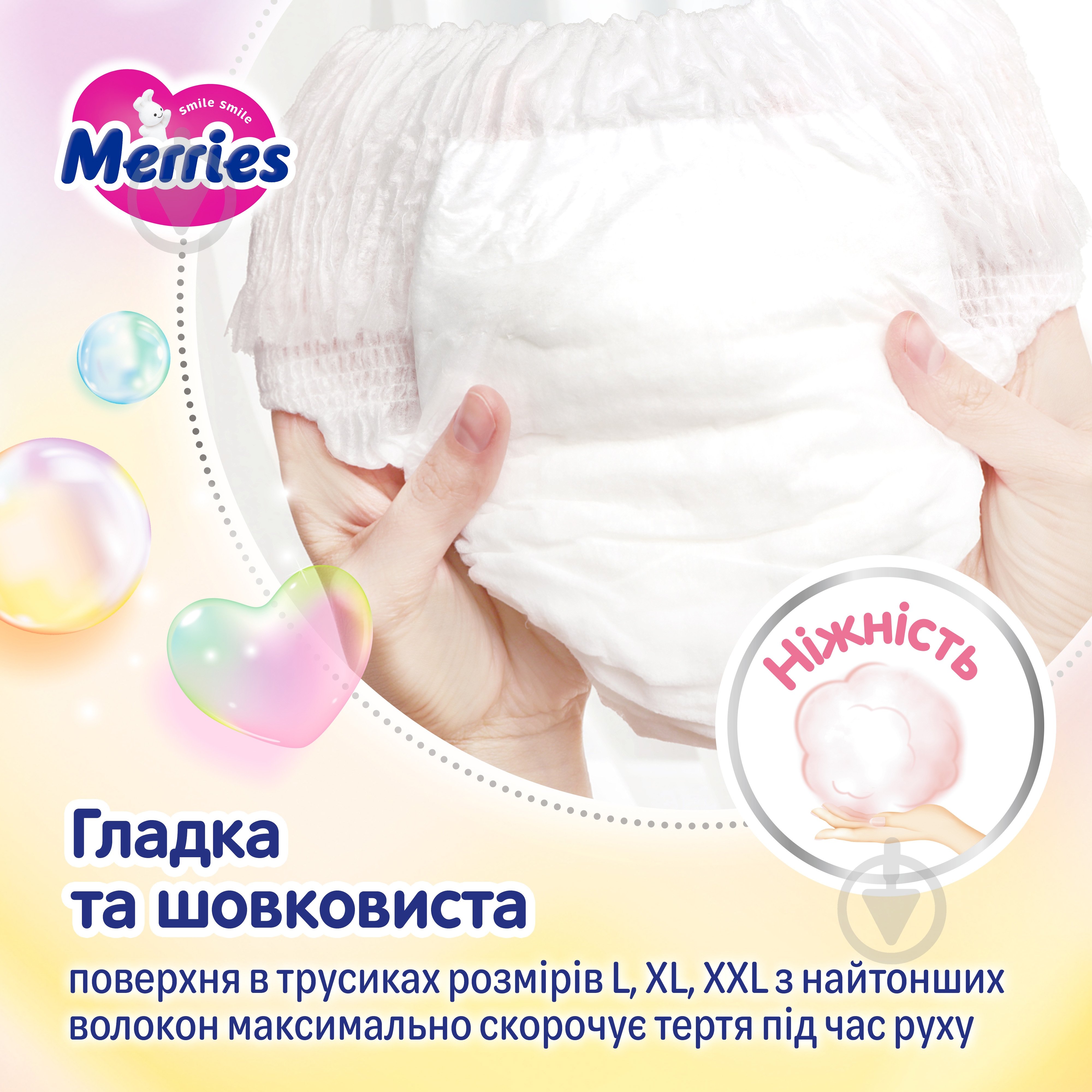 Підгузки-трусики MERRIES Jumbo UJ XXL 15-28 кг 30 шт. - фото 9