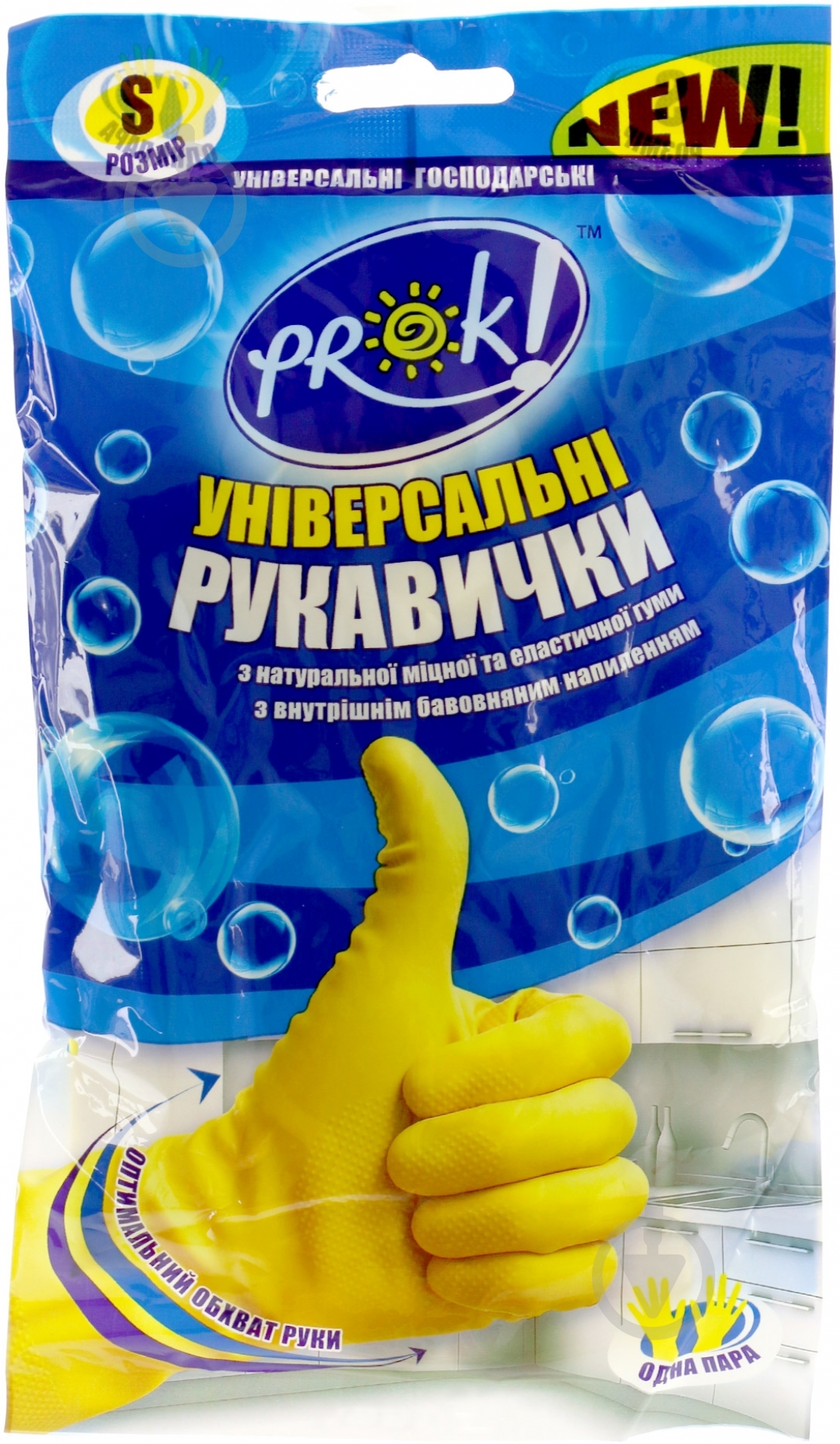 Перчатки резиновые PROK! стандартные р. S 1 пар/уп. желтые - фото 1