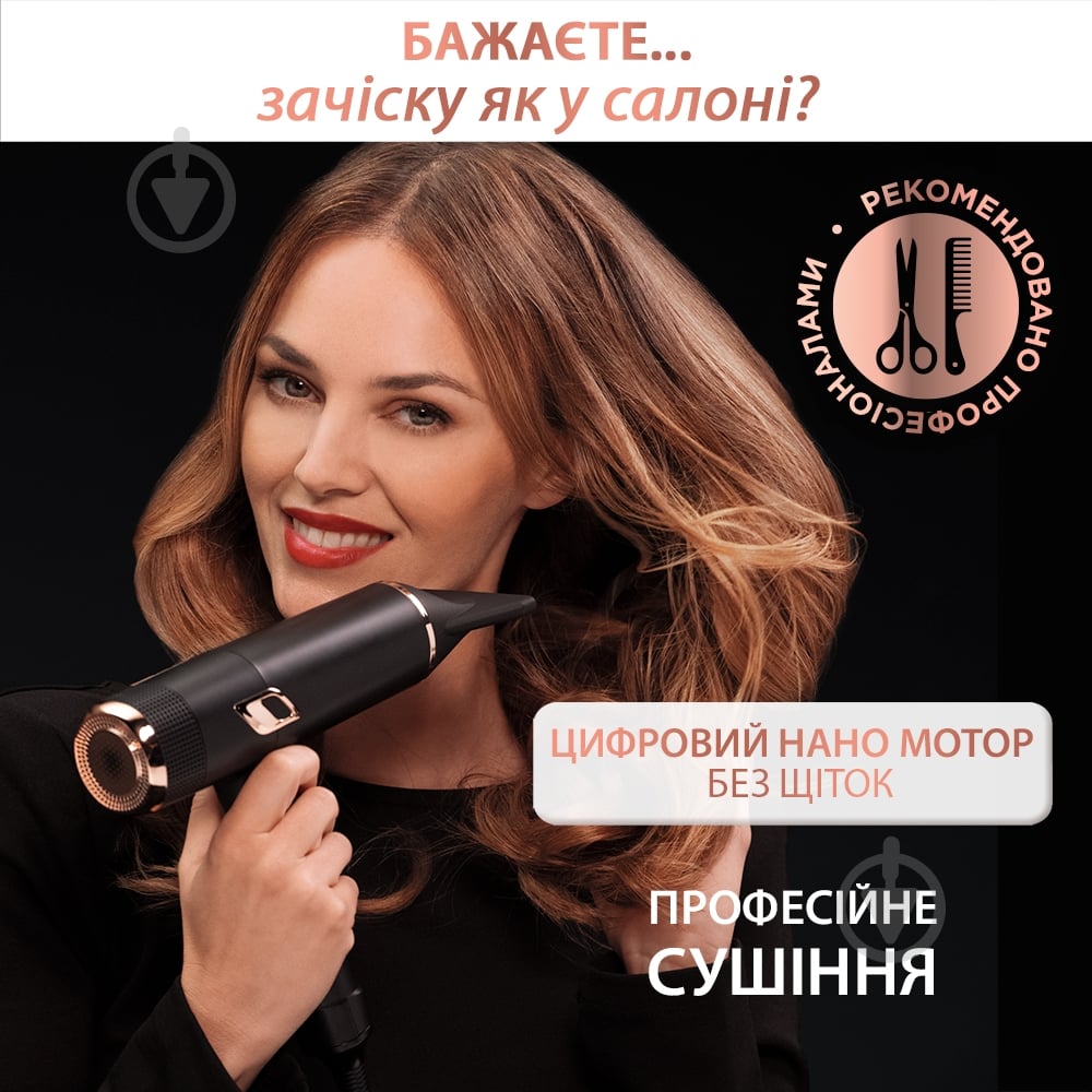 ВИТРИНА! Фен Rowenta T-SHAPE MAESTRIA CV9920F3 - фото 3